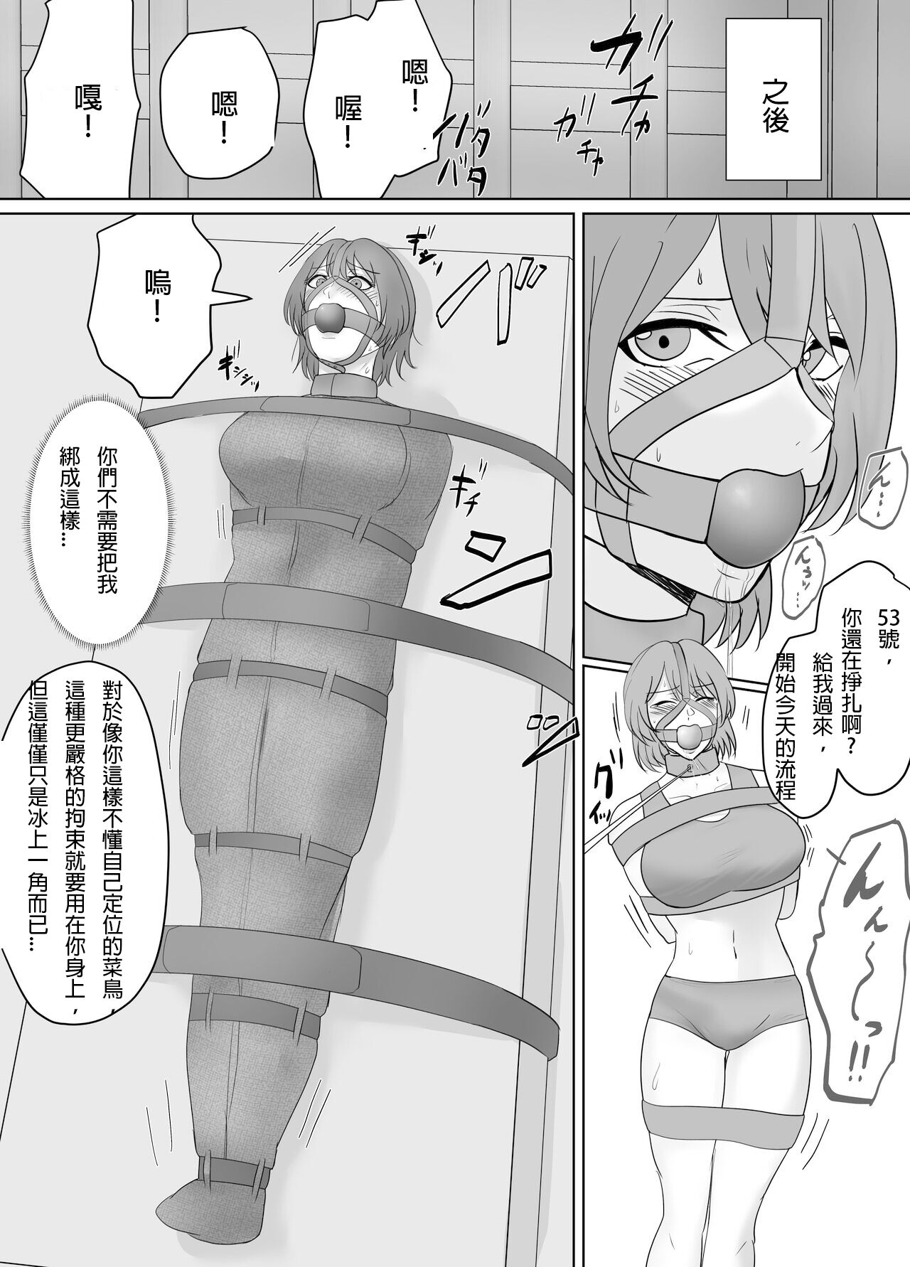 (Halo) Kouzaki on the first day of imprisonment[chinese][純真漢化組] 画像番号 3