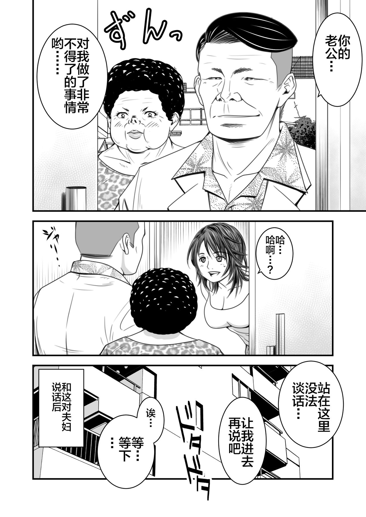 [Ikigire Shoukai] Tsugunai Tsuma [Chinese] [不咕鸟汉化组] 이미지 번호 5