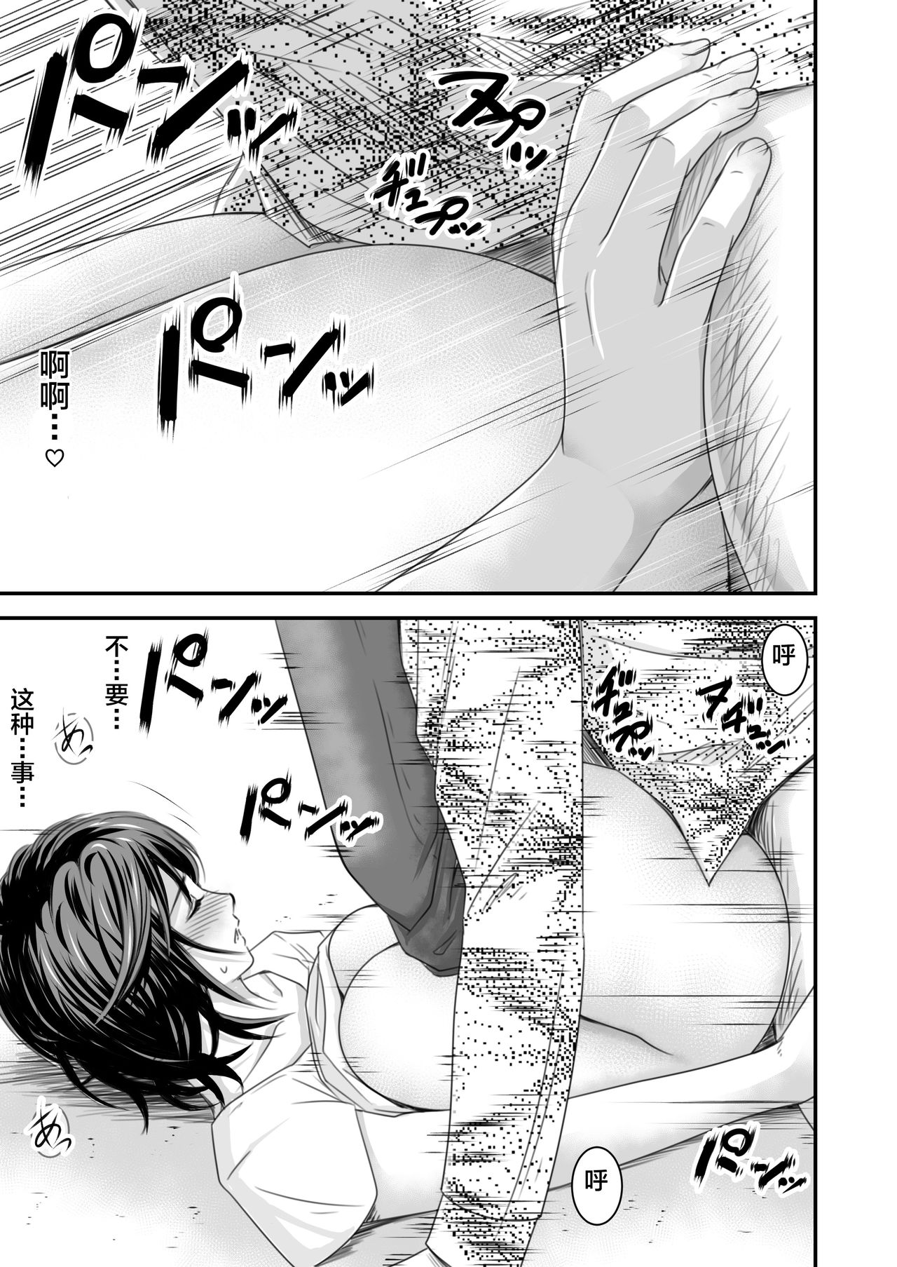 [Ikigire Shoukai] Tsugunai Tsuma [Chinese] [不咕鸟汉化组] 이미지 번호 24