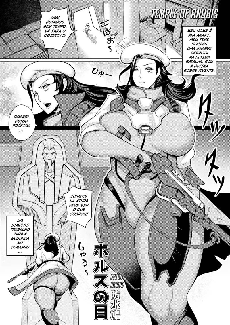 (C95) [Premium Bagette (Waterproof-Pidegon)] Eye Of Whorus (Overwatch) [Portuguese-BR] 画像番号 2