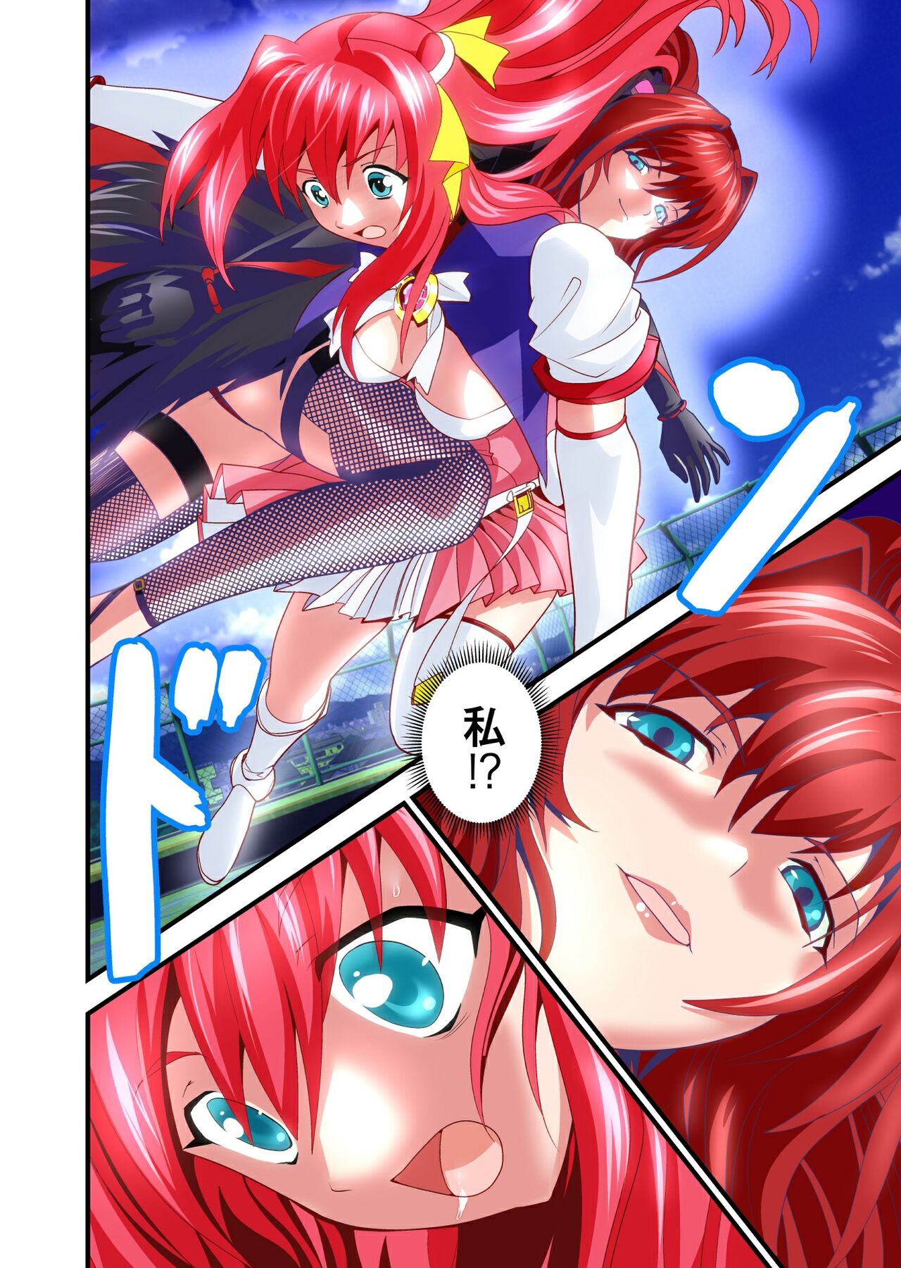 [千本トリイ] ダークサイド・エンジェル・エスカレーション1フルカラー 이미지 번호 6