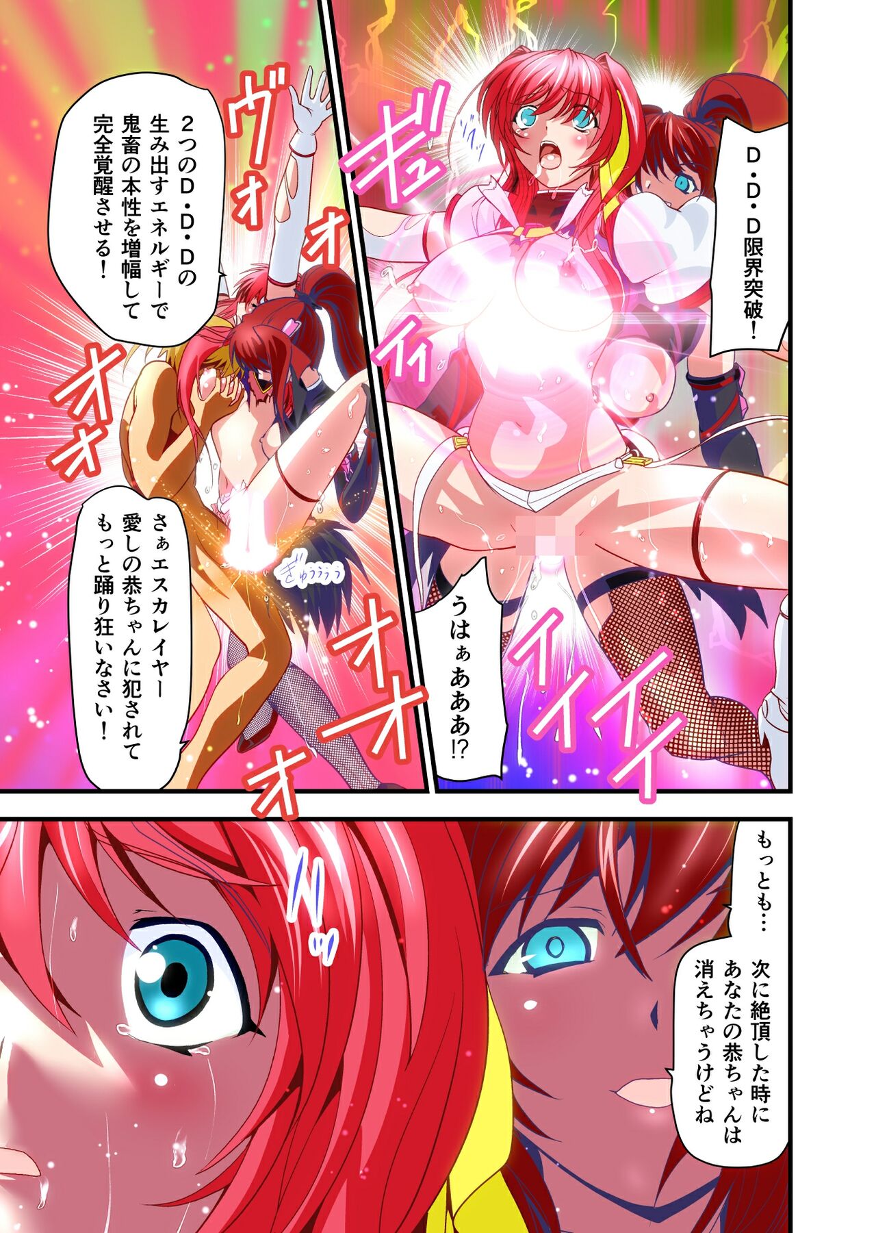 [千本トリイ] ダークサイド・エンジェル・エスカレーション1フルカラー 이미지 번호 25