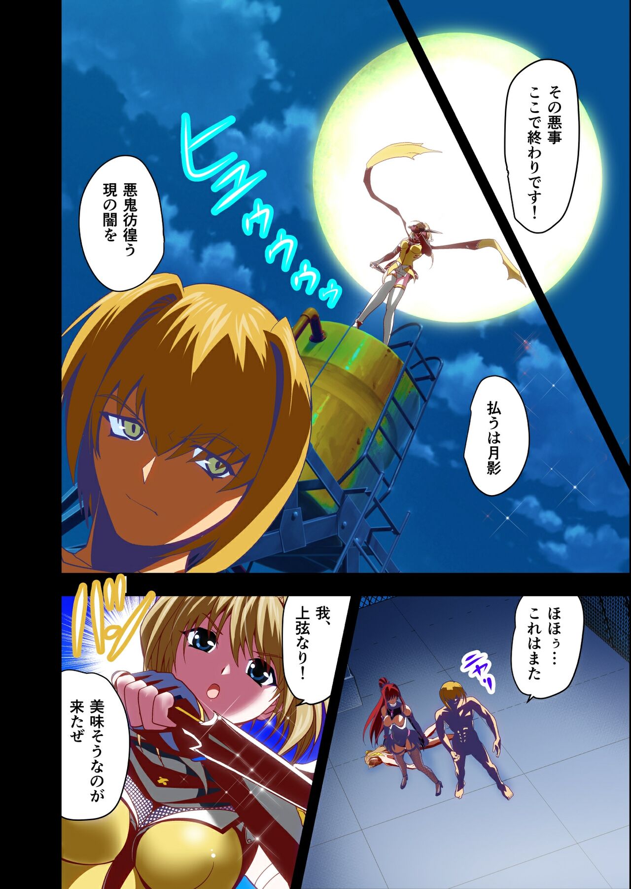 [千本トリイ] ダークサイド・エンジェル・エスカレーション2フルカラー 画像番号 2