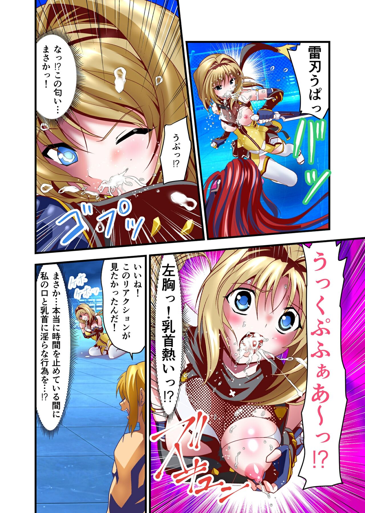 [千本トリイ] ダークサイド・エンジェル・エスカレーション2フルカラー 画像番号 12