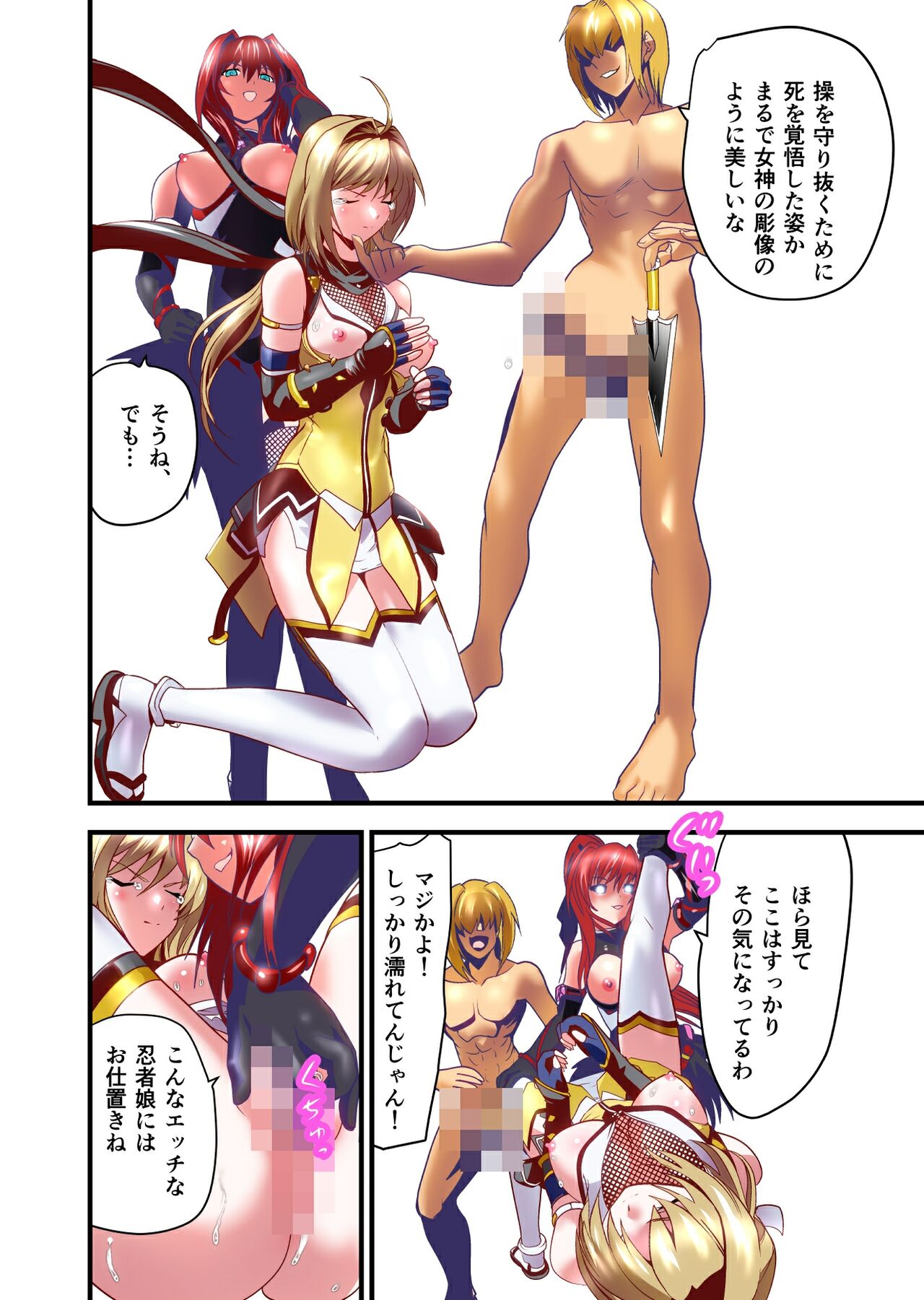 [千本トリイ] ダークサイド・エンジェル・エスカレーション2フルカラー 画像番号 18