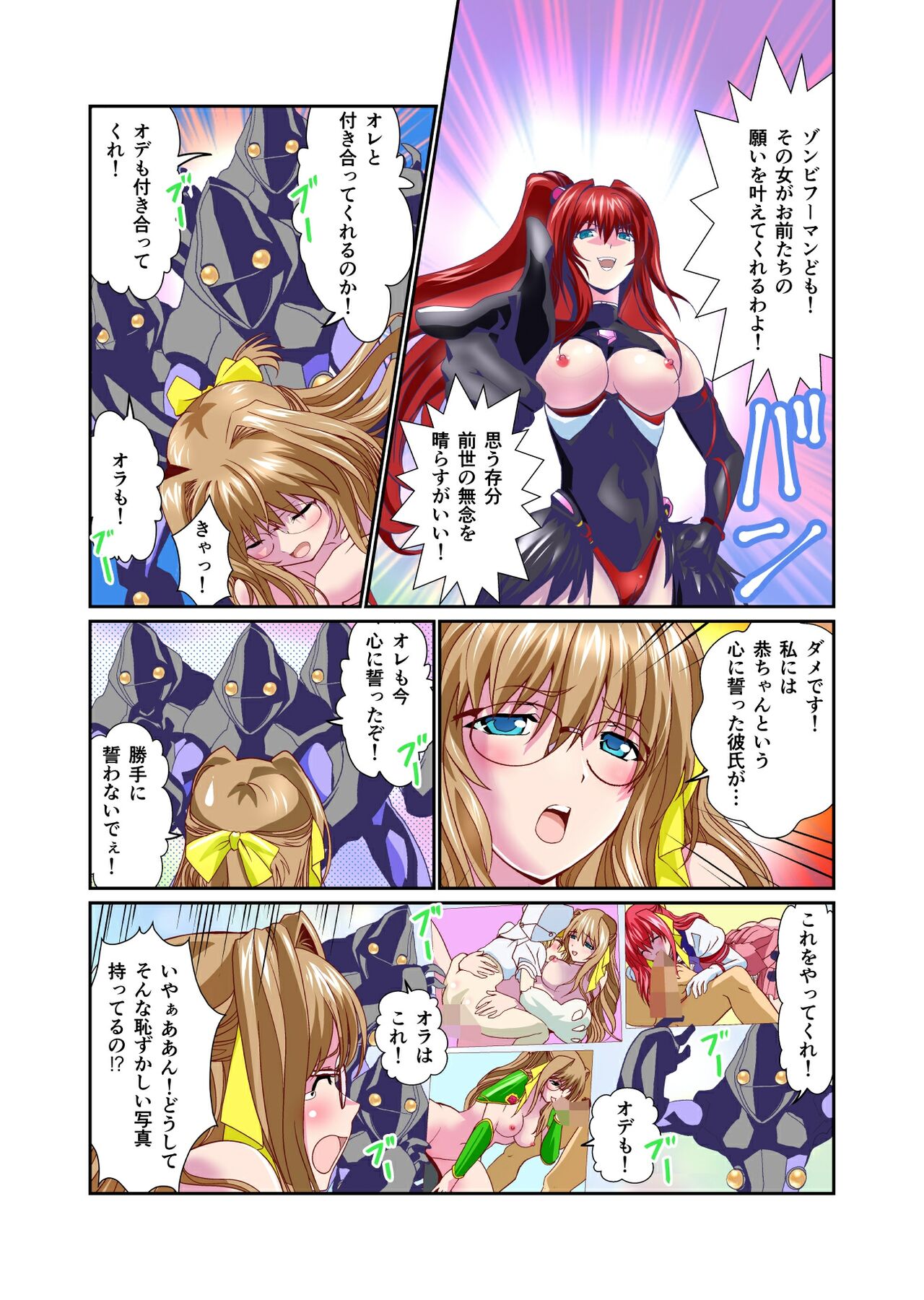 [Senbon Torii] Dark side Angel Escalation 3 FULLCOLOR (Choukou Taisen Escalation Heroines) imagen número 6