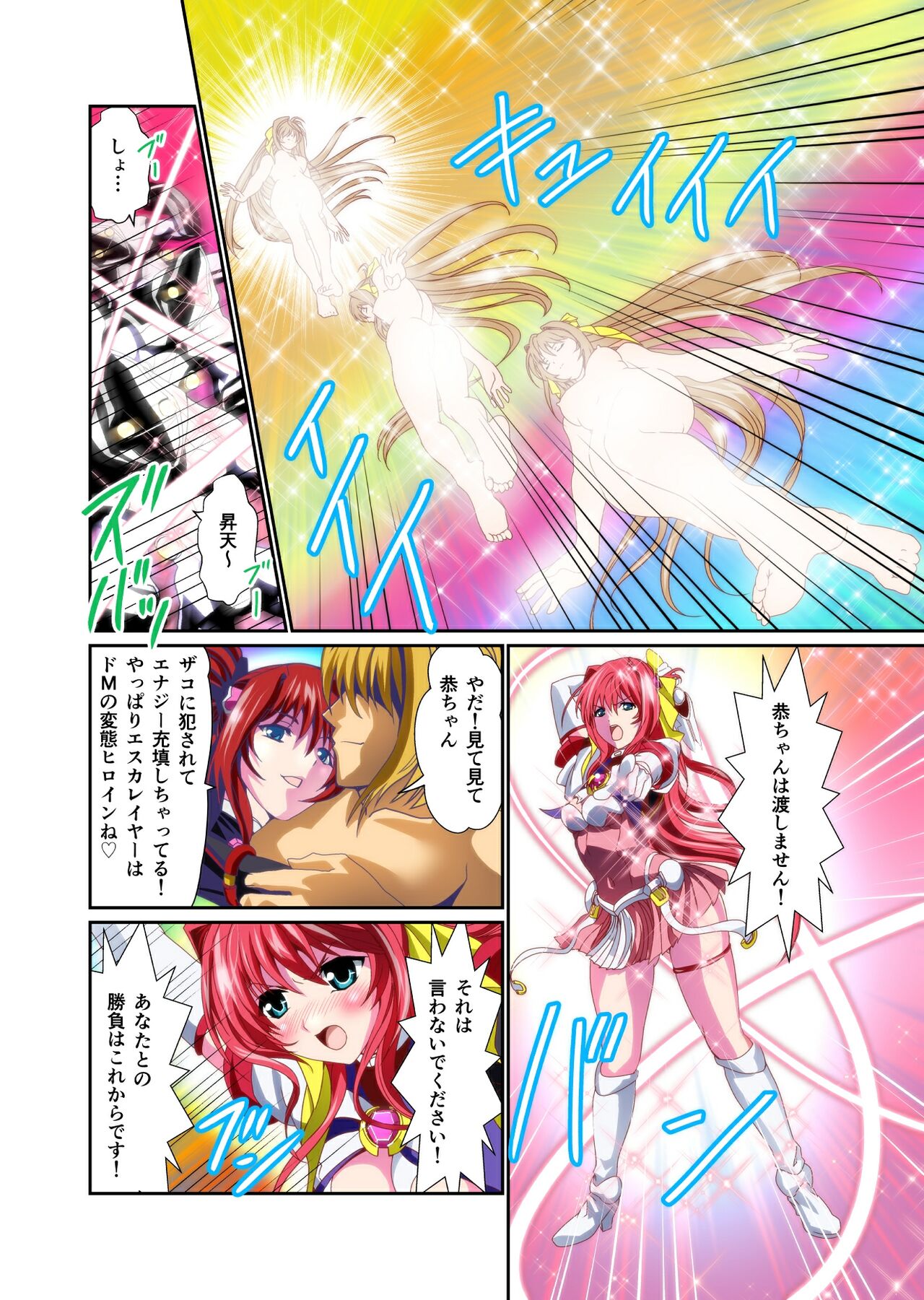 [Senbon Torii] Dark side Angel Escalation 3 FULLCOLOR (Choukou Taisen Escalation Heroines) imagen número 18