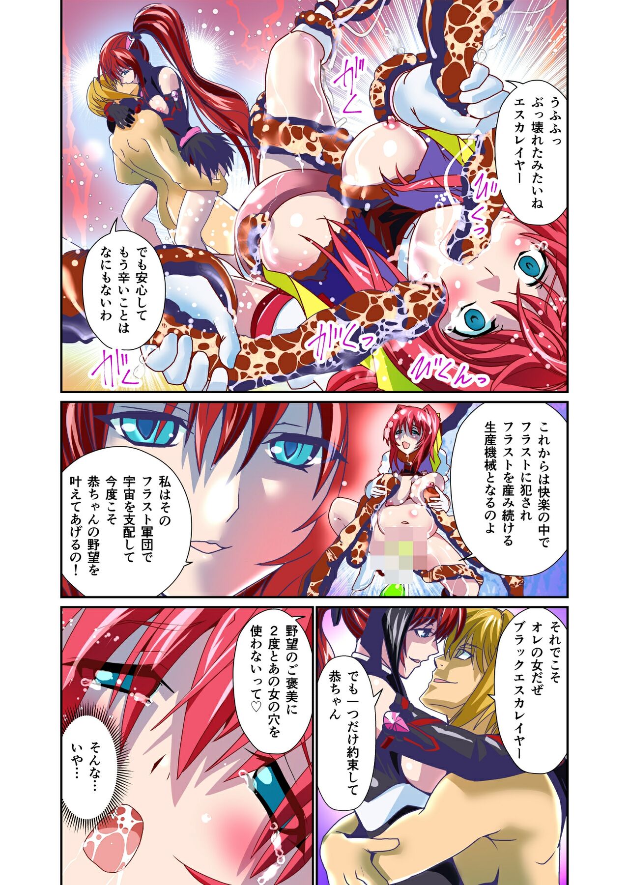 [Senbon Torii] Dark side Angel Escalation 3 FULLCOLOR (Choukou Taisen Escalation Heroines) imagen número 29