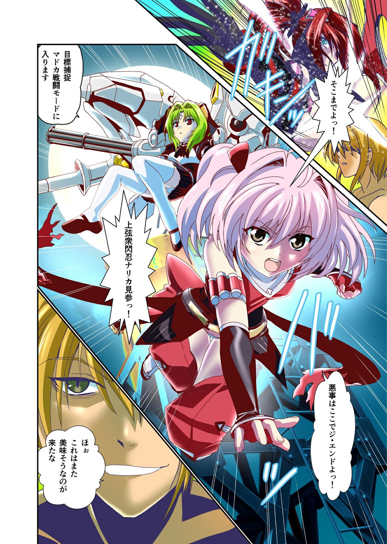 [千本トリイ] ダークサイド・エンジェル・エスカレーション4フルカラー 图片编号 2