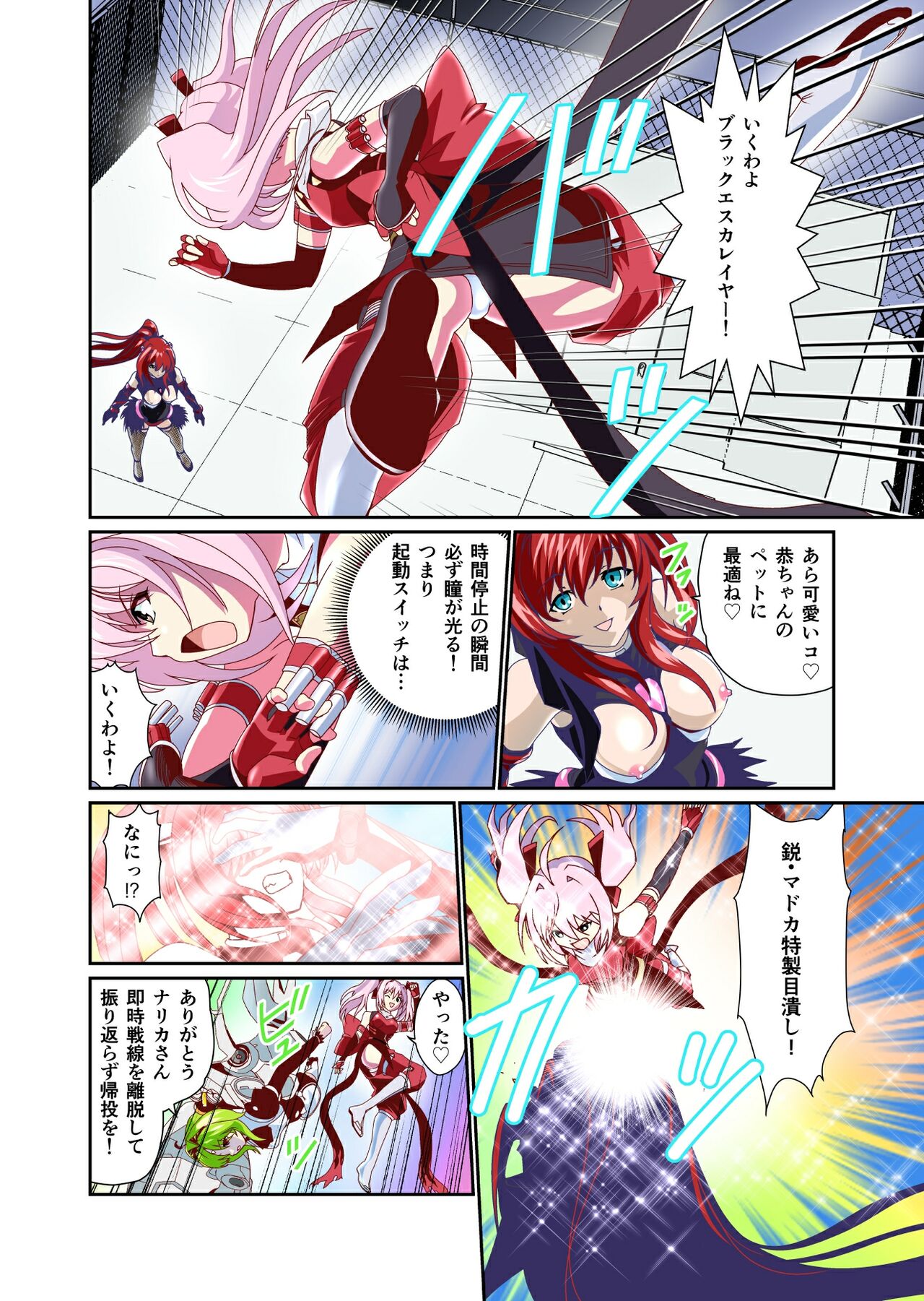 [千本トリイ] ダークサイド・エンジェル・エスカレーション4フルカラー 图片编号 6