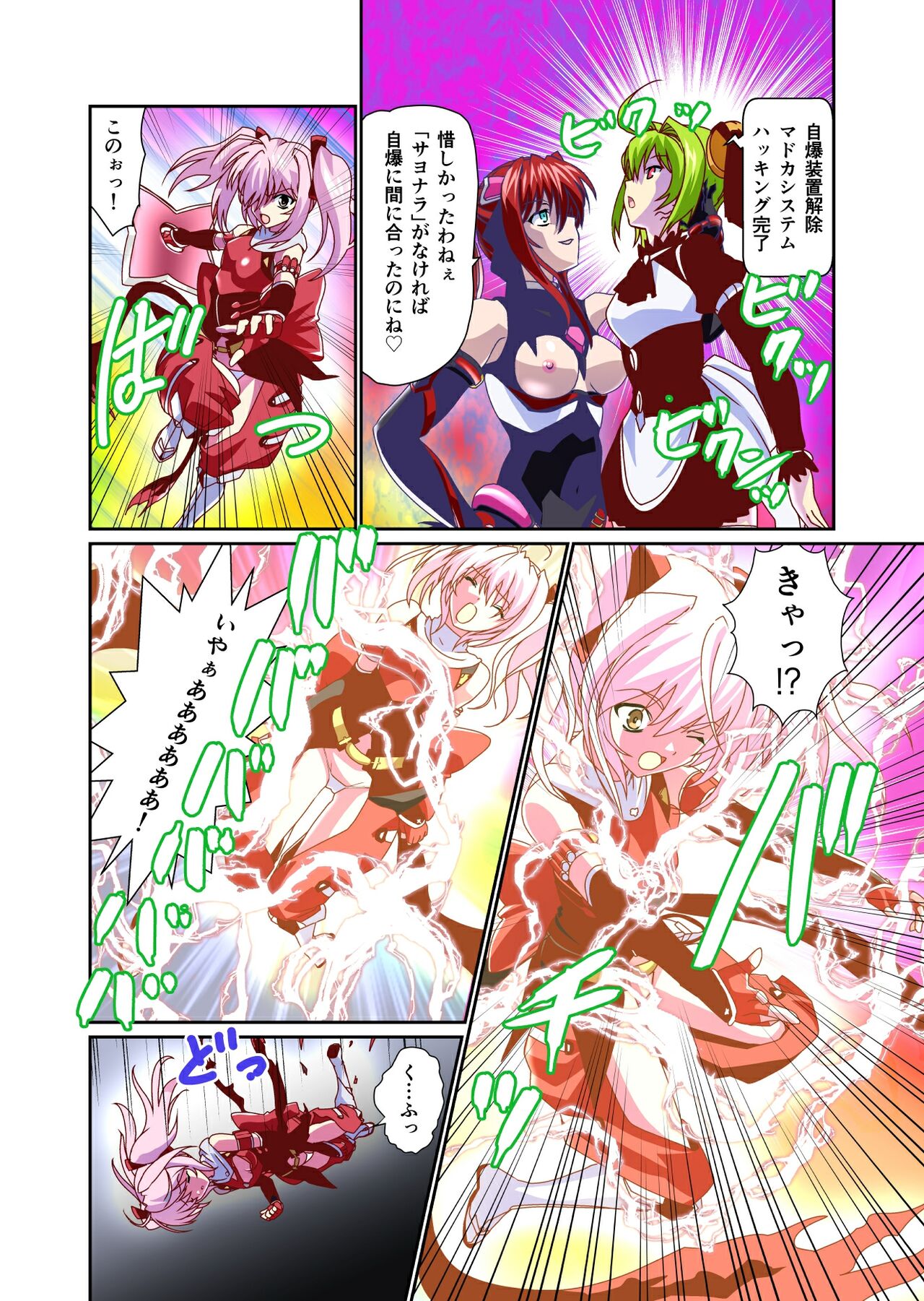 [千本トリイ] ダークサイド・エンジェル・エスカレーション4フルカラー 图片编号 8