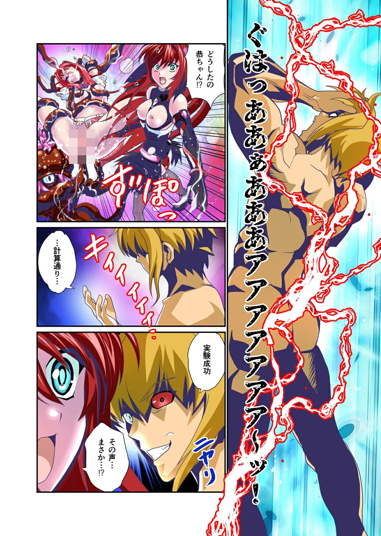 [千本トリイ] ダークサイド・エンジェル・エスカレーション4フルカラー 图片编号 30