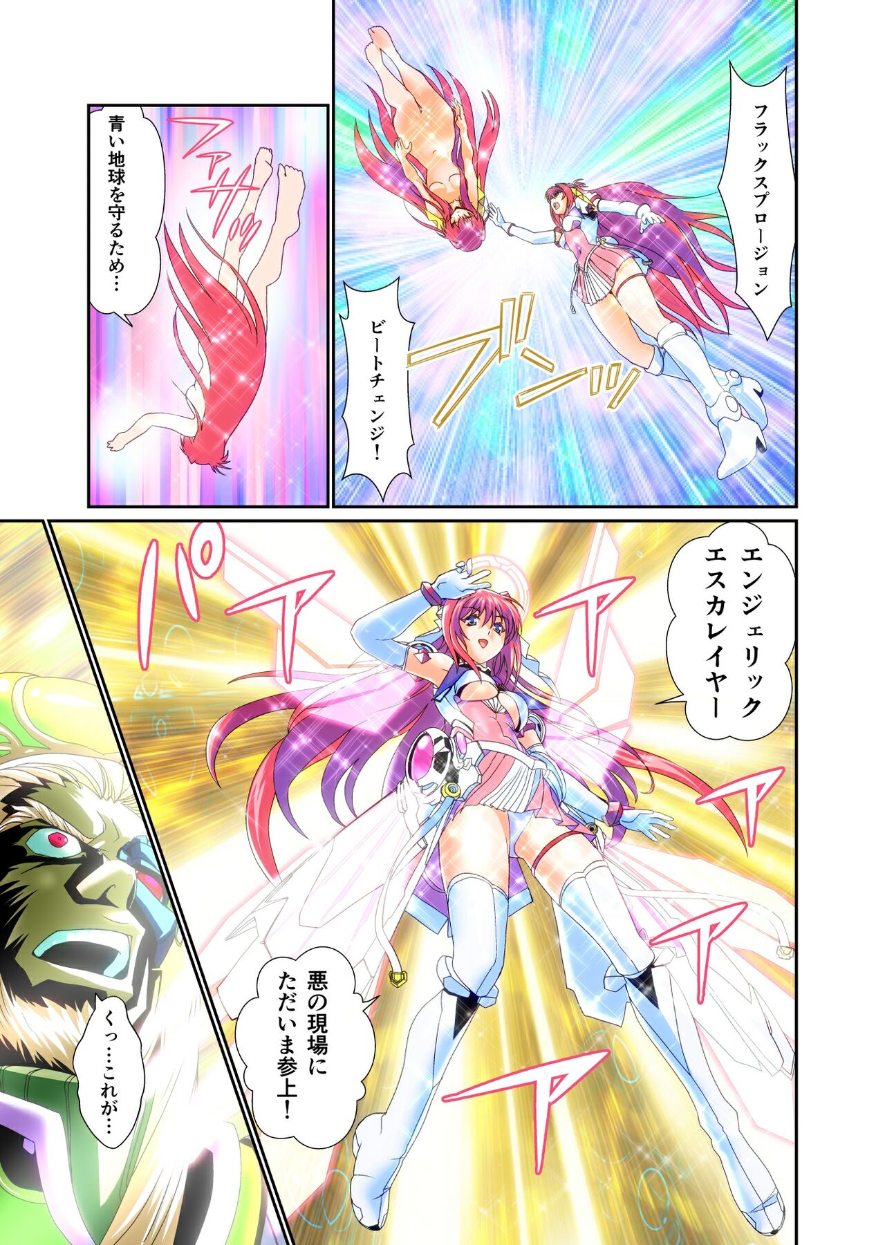 [Senbon Torii] Dark side Angel Escalation 5 FULLCOLOR (Choukou Taisen Escalation Heroines) Bildnummer 33