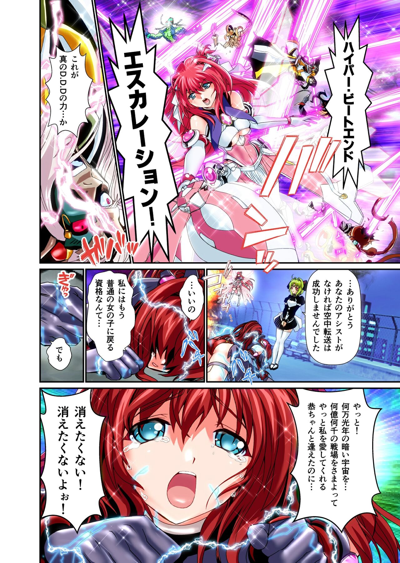 [Senbon Torii] Dark side Angel Escalation 5 FULLCOLOR (Choukou Taisen Escalation Heroines) Bildnummer 34