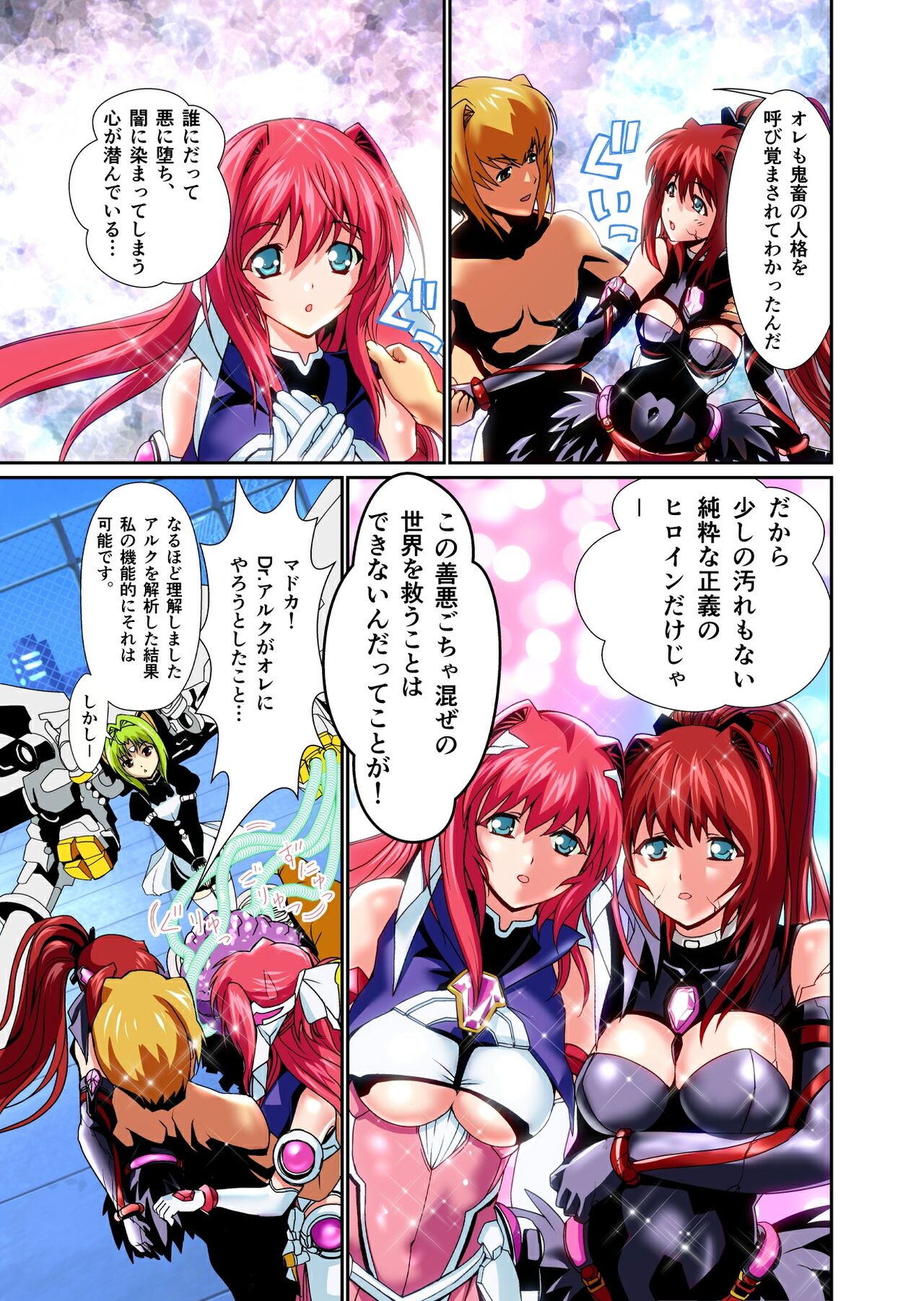 [Senbon Torii] Dark side Angel Escalation 5 FULLCOLOR (Choukou Taisen Escalation Heroines) Bildnummer 35