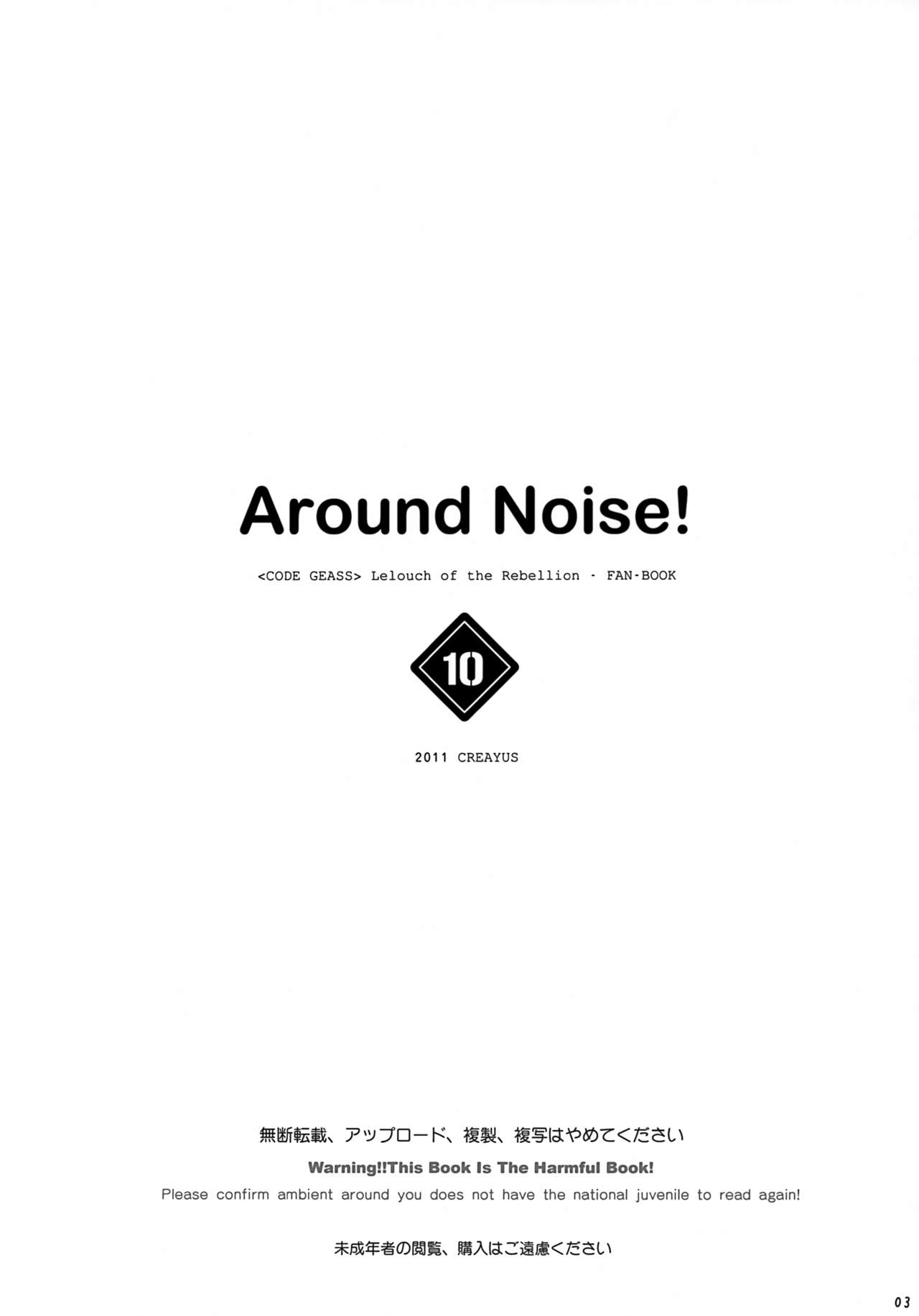 (C81) [CREAYUS (Rangetsu)] AROUND NOISE! (Code Geass: Lelouch of the Rebellion) [English] 이미지 번호 3