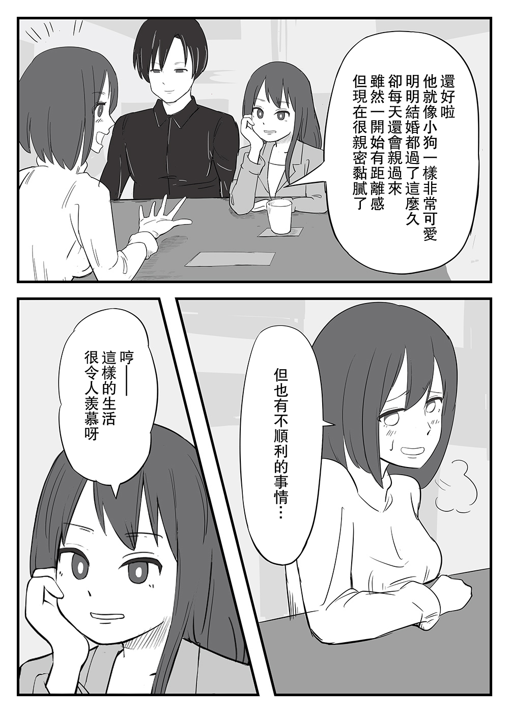 [Shunga Kakeru Kan] Wakazuma Otokoasobi Moto Kare to ~Otto wa Daiji Daga, Yoru wa Moto Kare ga Yokatta~ [Chinese] 이미지 번호 6