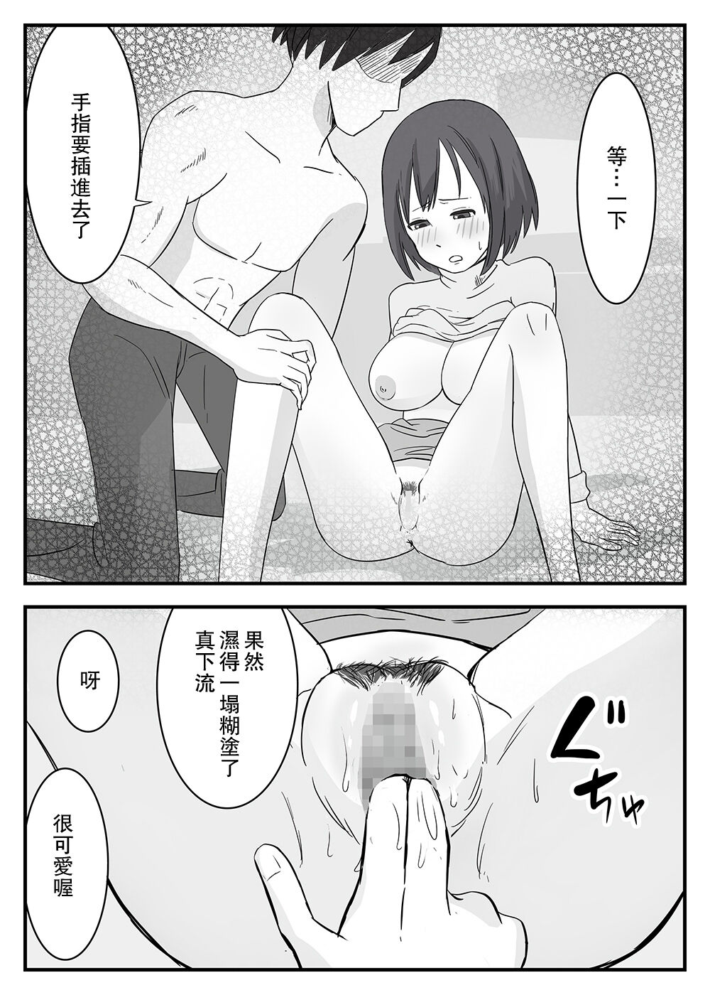 [Shunga Kakeru Kan] Wakazuma Otokoasobi Moto Kare to ~Otto wa Daiji Daga, Yoru wa Moto Kare ga Yokatta~ [Chinese] 이미지 번호 11