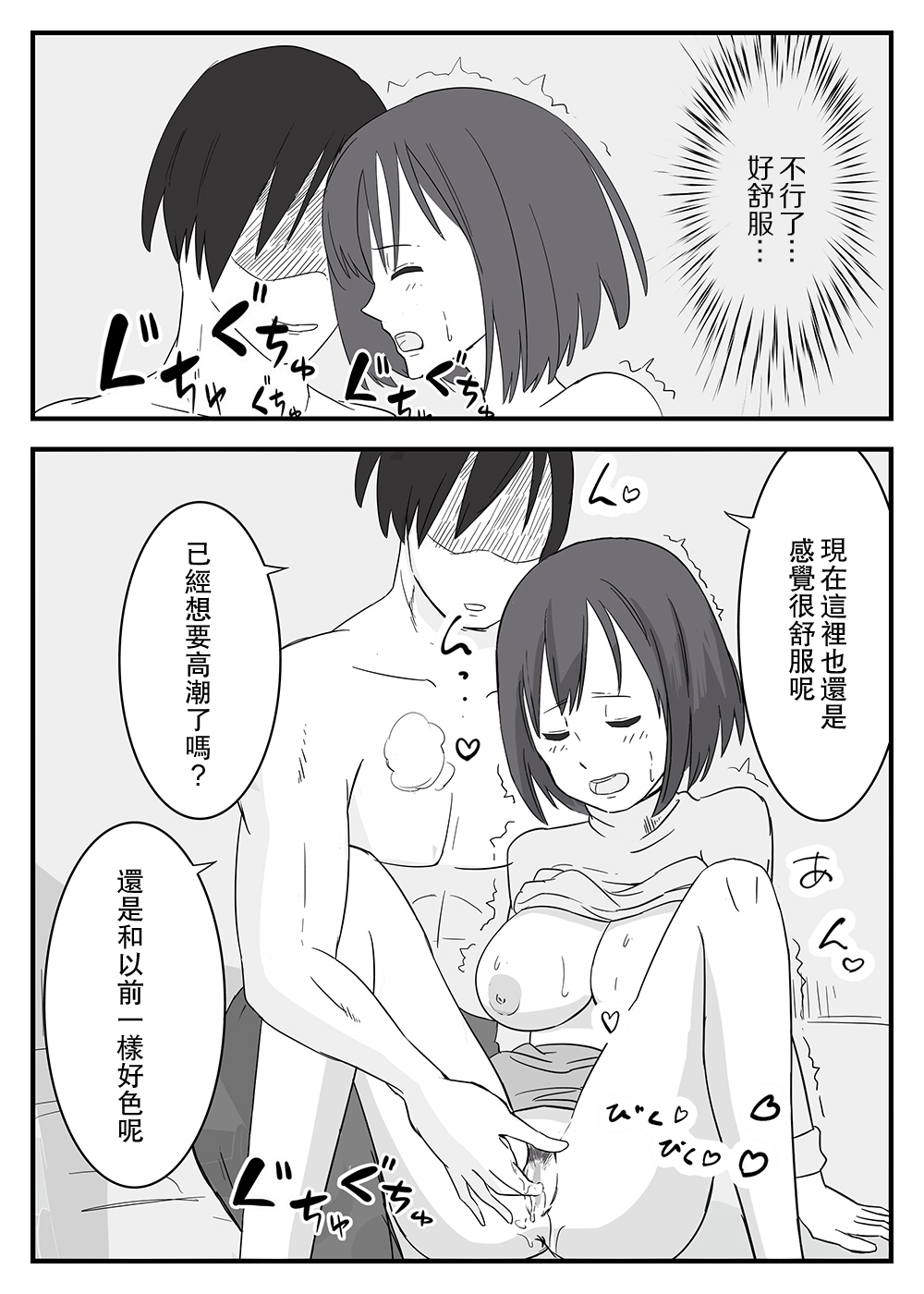 [Shunga Kakeru Kan] Wakazuma Otokoasobi Moto Kare to ~Otto wa Daiji Daga, Yoru wa Moto Kare ga Yokatta~ [Chinese] 이미지 번호 12