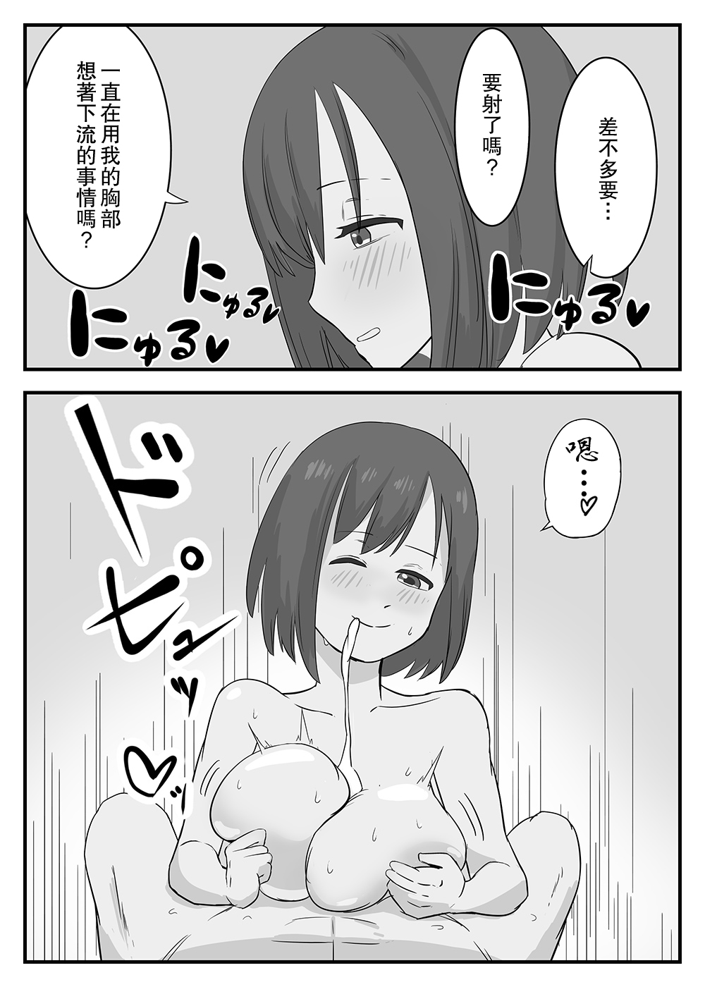 [Shunga Kakeru Kan] Wakazuma Otokoasobi Moto Kare to ~Otto wa Daiji Daga, Yoru wa Moto Kare ga Yokatta~ [Chinese] 이미지 번호 18