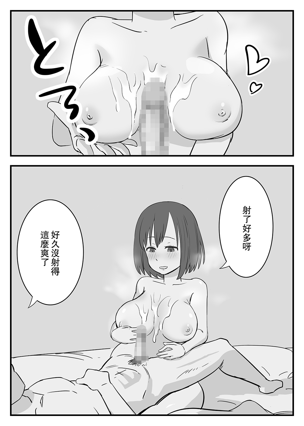 [Shunga Kakeru Kan] Wakazuma Otokoasobi Moto Kare to ~Otto wa Daiji Daga, Yoru wa Moto Kare ga Yokatta~ [Chinese] 이미지 번호 19