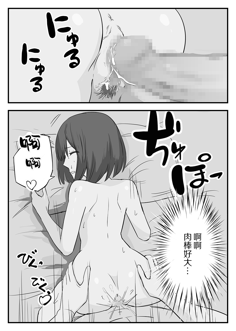 [Shunga Kakeru Kan] Wakazuma Otokoasobi Moto Kare to ~Otto wa Daiji Daga, Yoru wa Moto Kare ga Yokatta~ [Chinese] 이미지 번호 21