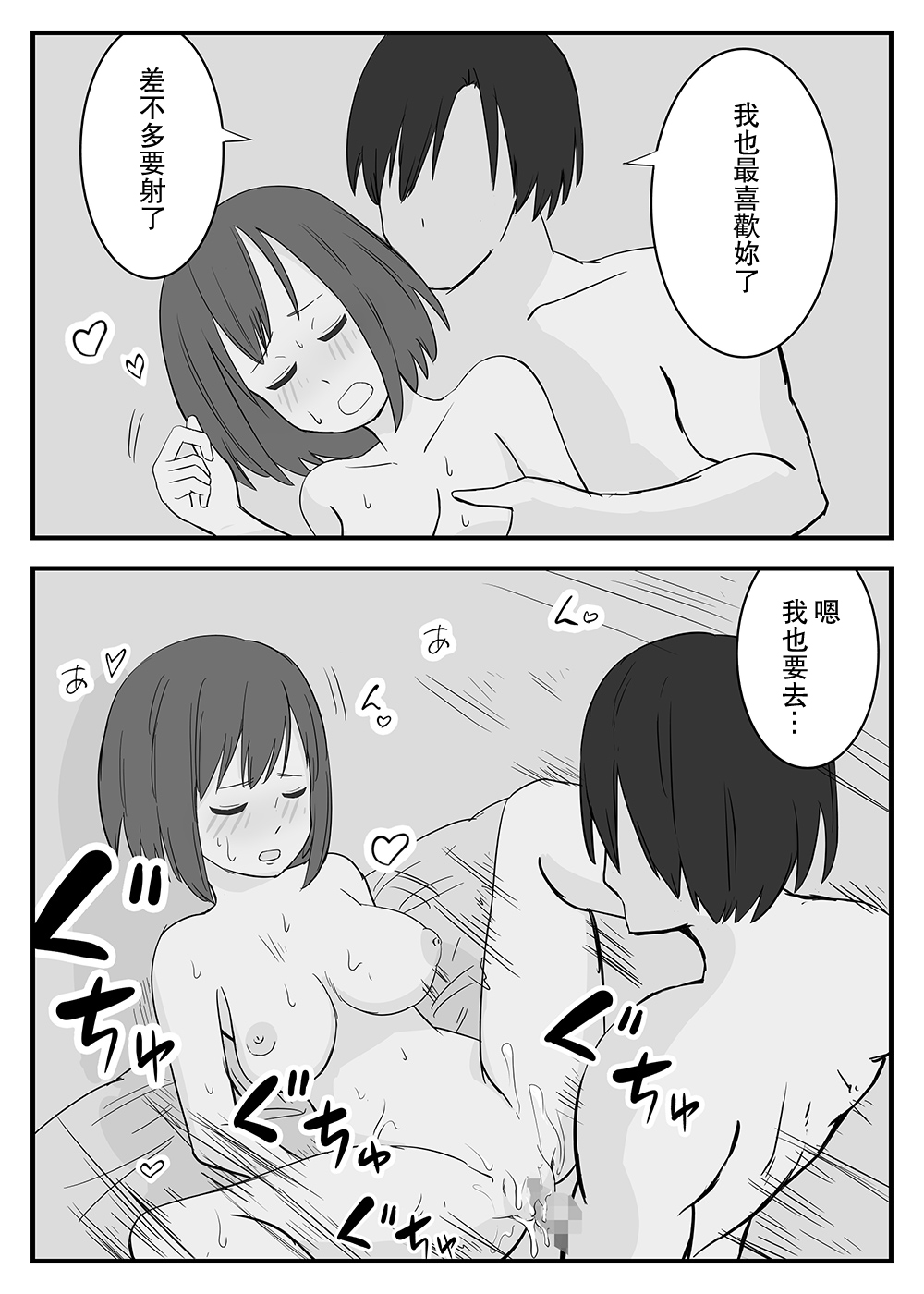 [Shunga Kakeru Kan] Wakazuma Otokoasobi Moto Kare to ~Otto wa Daiji Daga, Yoru wa Moto Kare ga Yokatta~ [Chinese] 이미지 번호 26