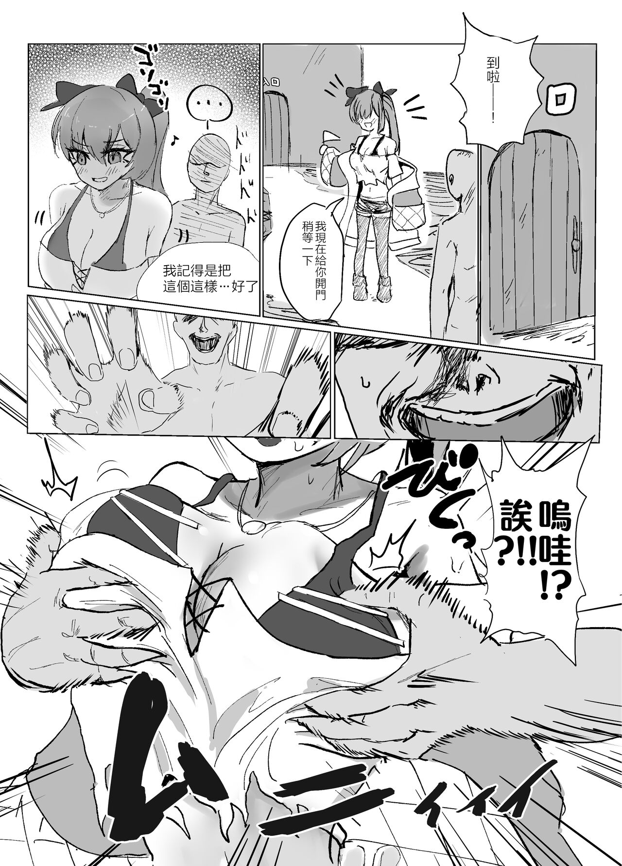 [Mocchirishita Kokoro (Mochini)] Soul to Squeeze (Shadowverse) [Chinese] [Digital] 4eme image