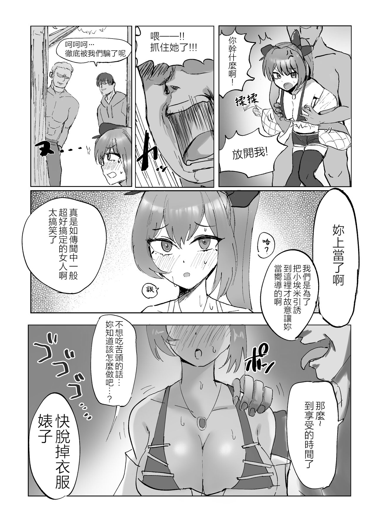 [Mocchirishita Kokoro (Mochini)] Soul to Squeeze (Shadowverse) [Chinese] [Digital] 5eme image