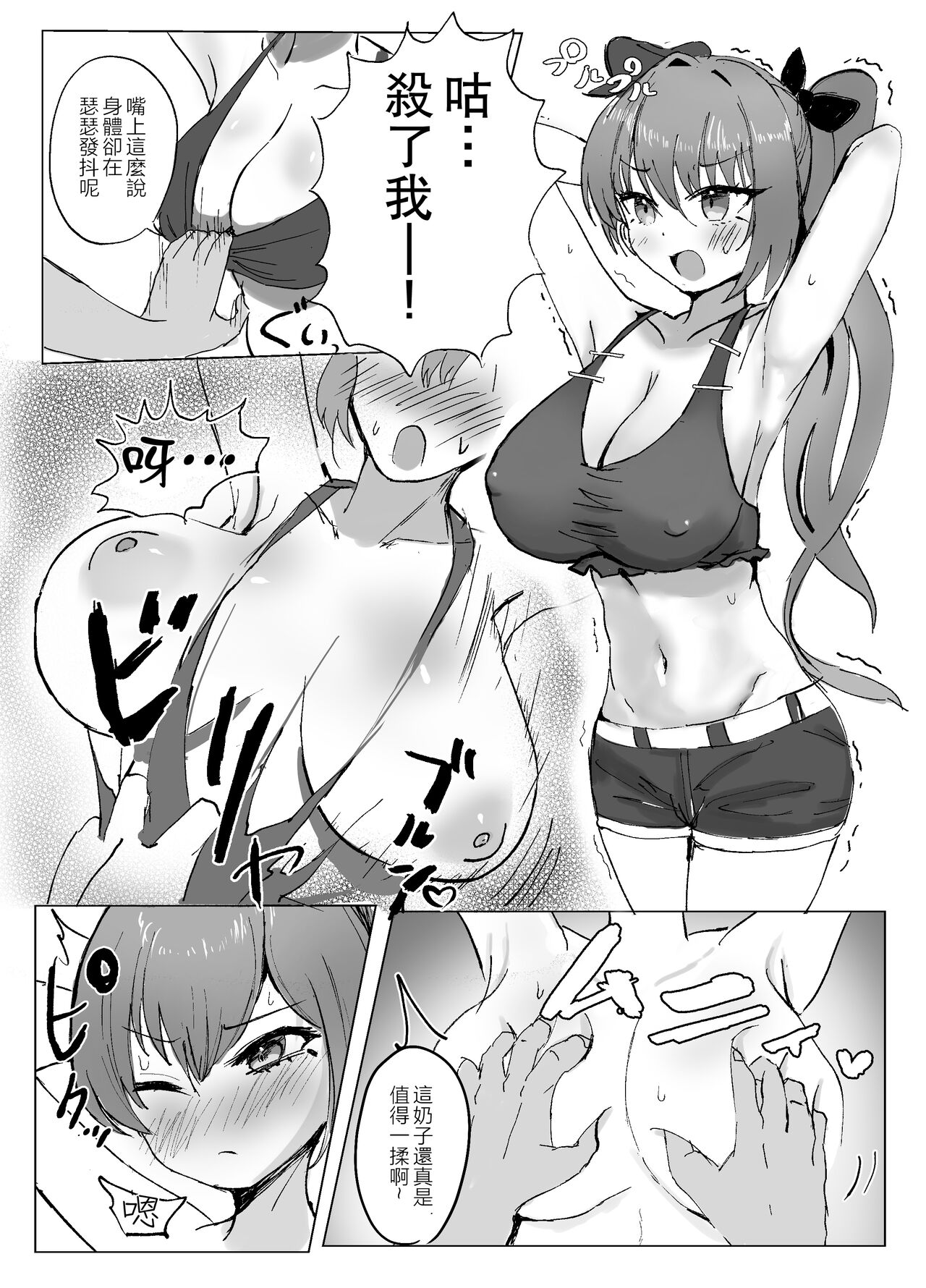 [Mocchirishita Kokoro (Mochini)] Soul to Squeeze (Shadowverse) [Chinese] [Digital] 6eme image