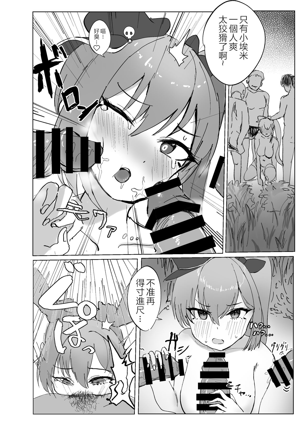 [Mocchirishita Kokoro (Mochini)] Soul to Squeeze (Shadowverse) [Chinese] [Digital] 8eme image