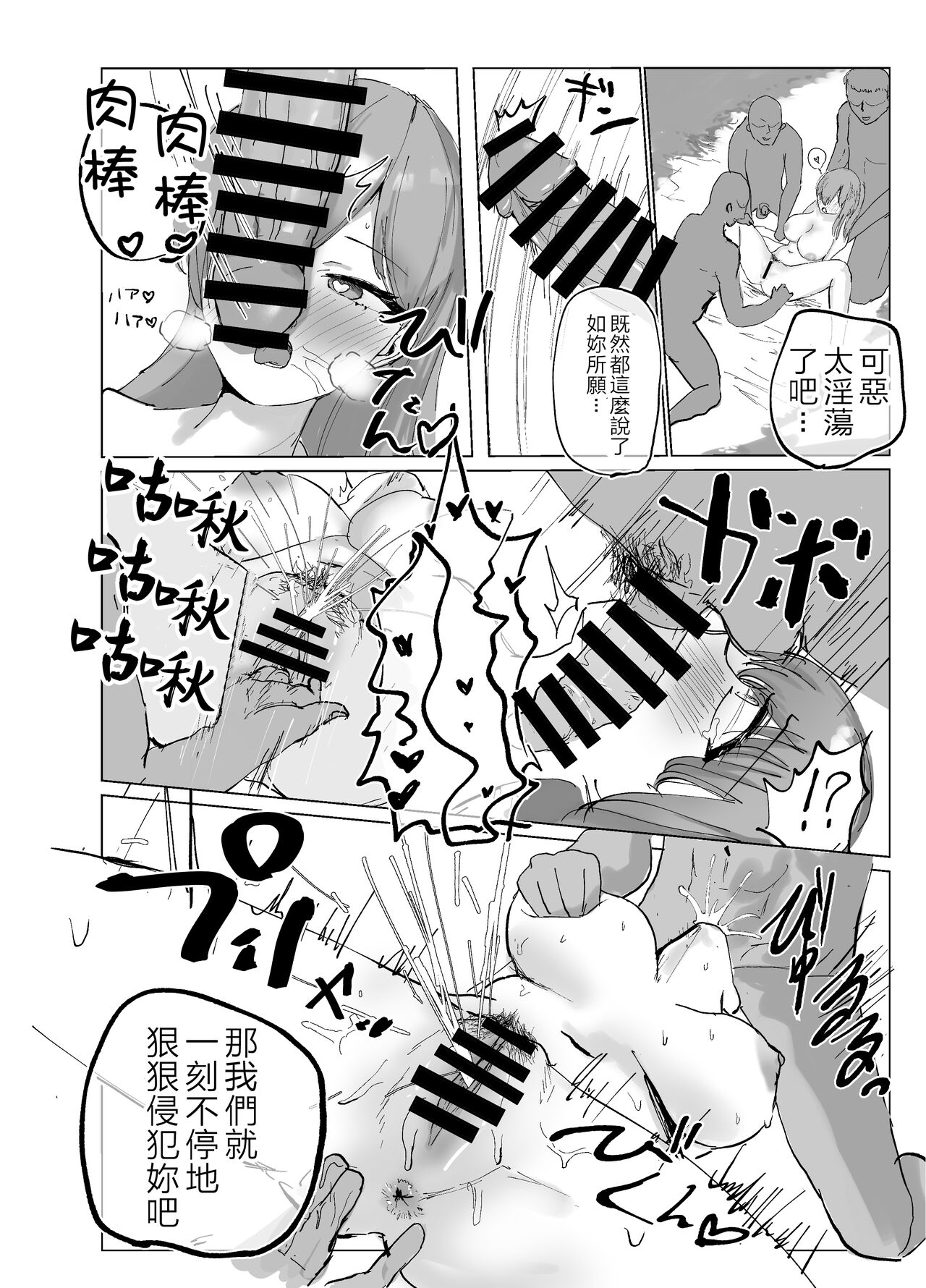 [Mocchirishita Kokoro (Mochini)] Soul to Squeeze (Shadowverse) [Chinese] [Digital] 24eme image