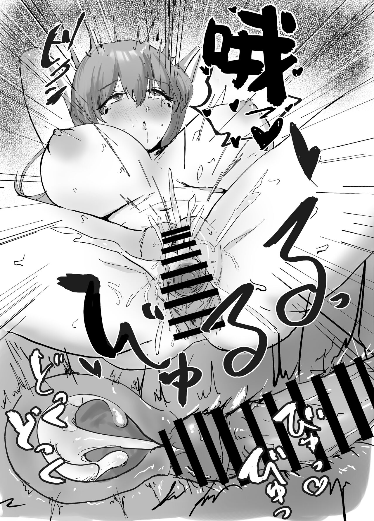 [Mocchirishita Kokoro (Mochini)] Soul to Squeeze (Shadowverse) [Chinese] [Digital] 27eme image