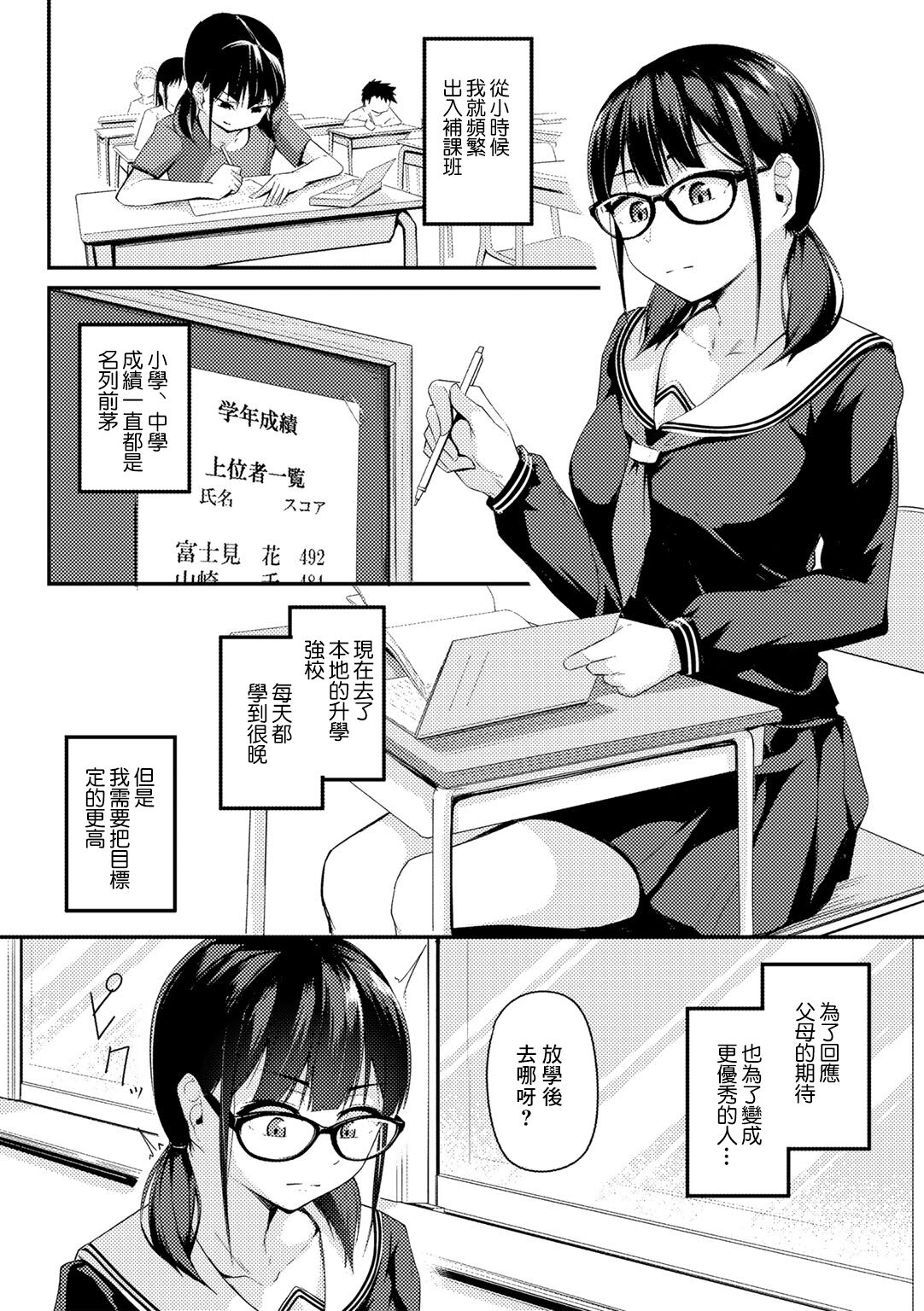 [Sabakan] Watashi no Arika | 我所在之處 (COMIC Gucho Vol. 13) [Chinese] изображение № 2