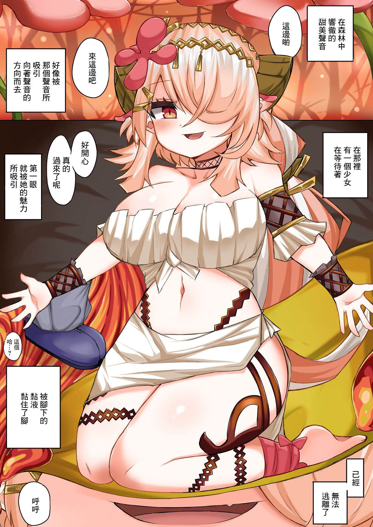 [sabuustar] Citrus no Kowakuma (Yu-Gi-Oh! OCG) [Chinese] image number 1