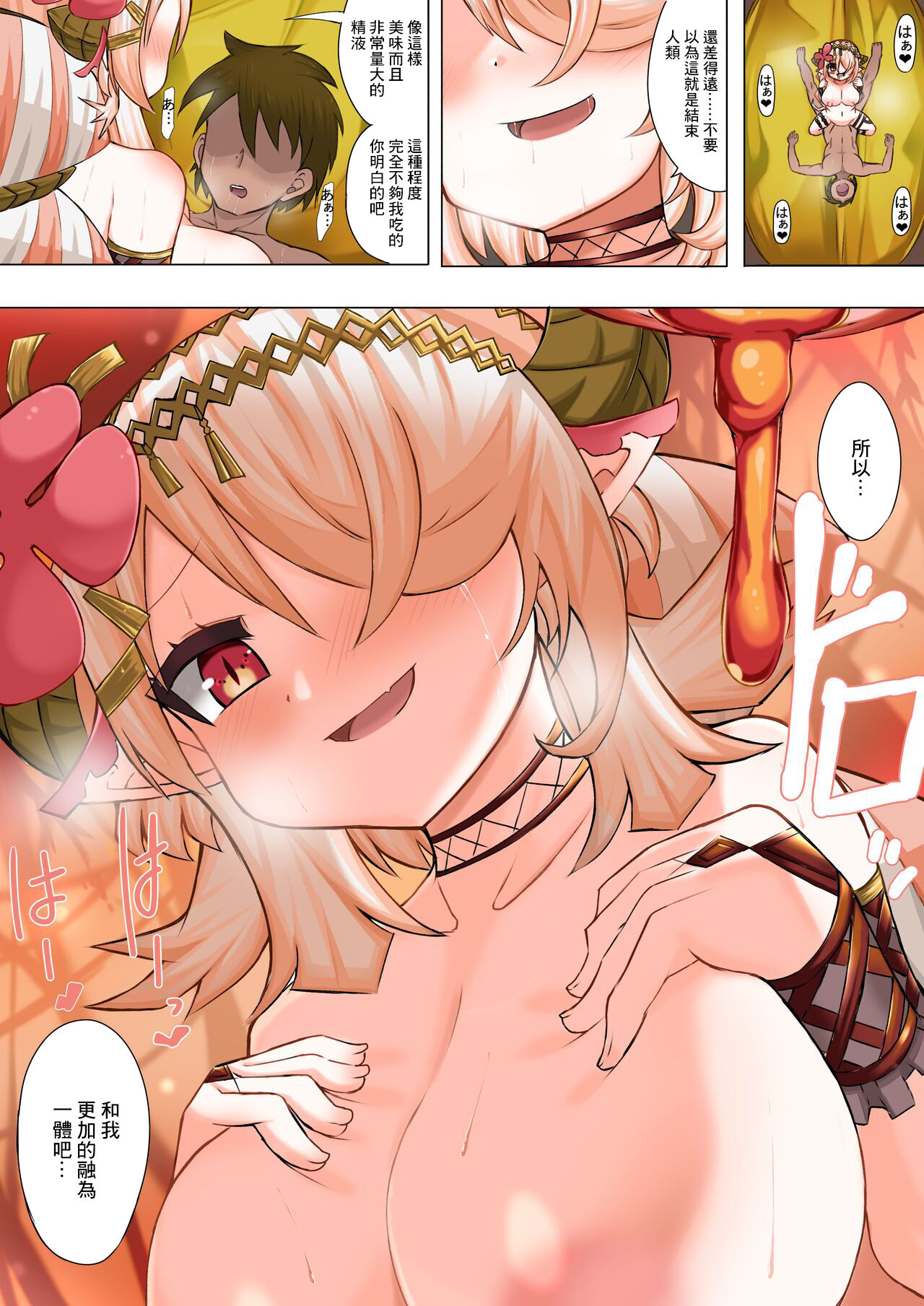 [sabuustar] Citrus no Kowakuma (Yu-Gi-Oh! OCG) [Chinese] image number 9