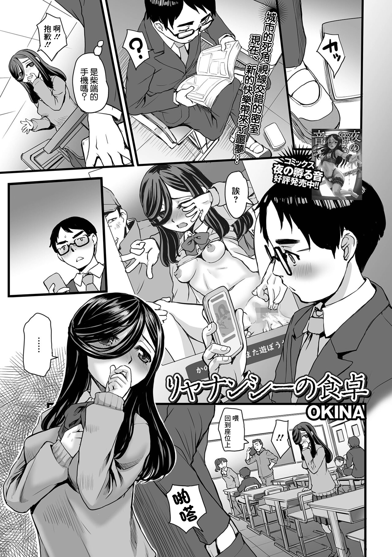 [OKINA] Leannán Sídhe no Shokutaku  (COMIC Mate Legend Vol. 43 2022-02) [Chinese] [Digital] Bildnummer 1