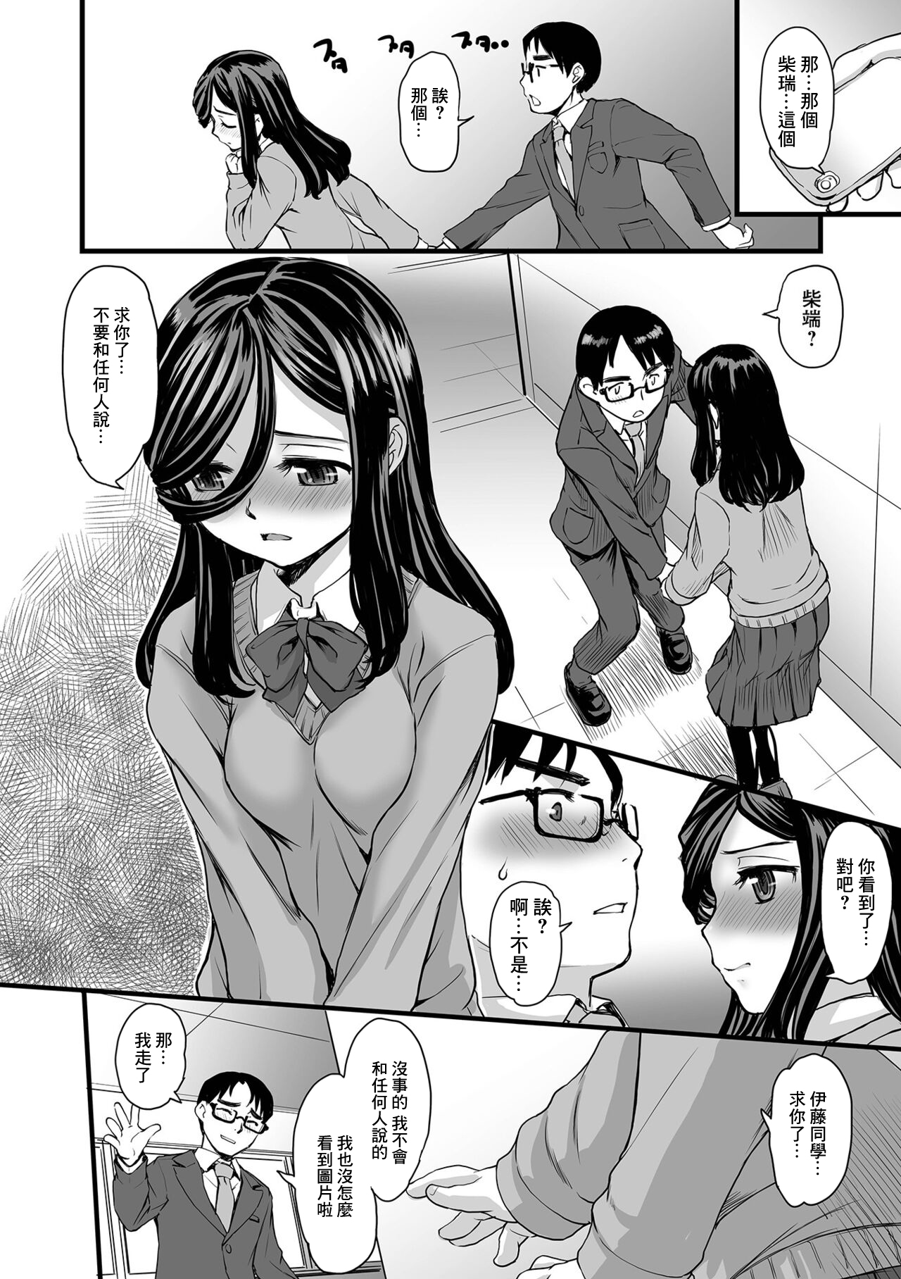 [OKINA] Leannán Sídhe no Shokutaku  (COMIC Mate Legend Vol. 43 2022-02) [Chinese] [Digital] Bildnummer 2