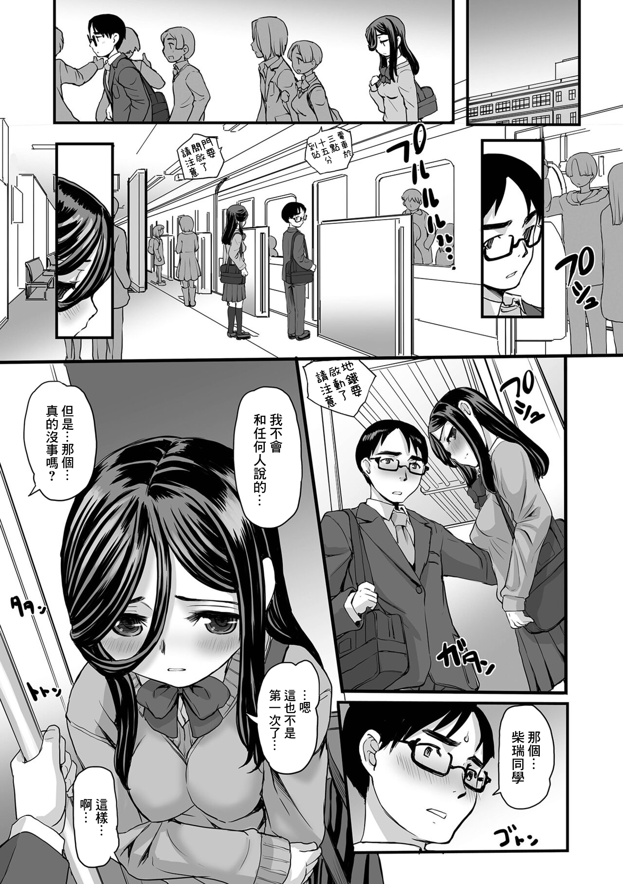 [OKINA] Leannán Sídhe no Shokutaku  (COMIC Mate Legend Vol. 43 2022-02) [Chinese] [Digital] Bildnummer 3