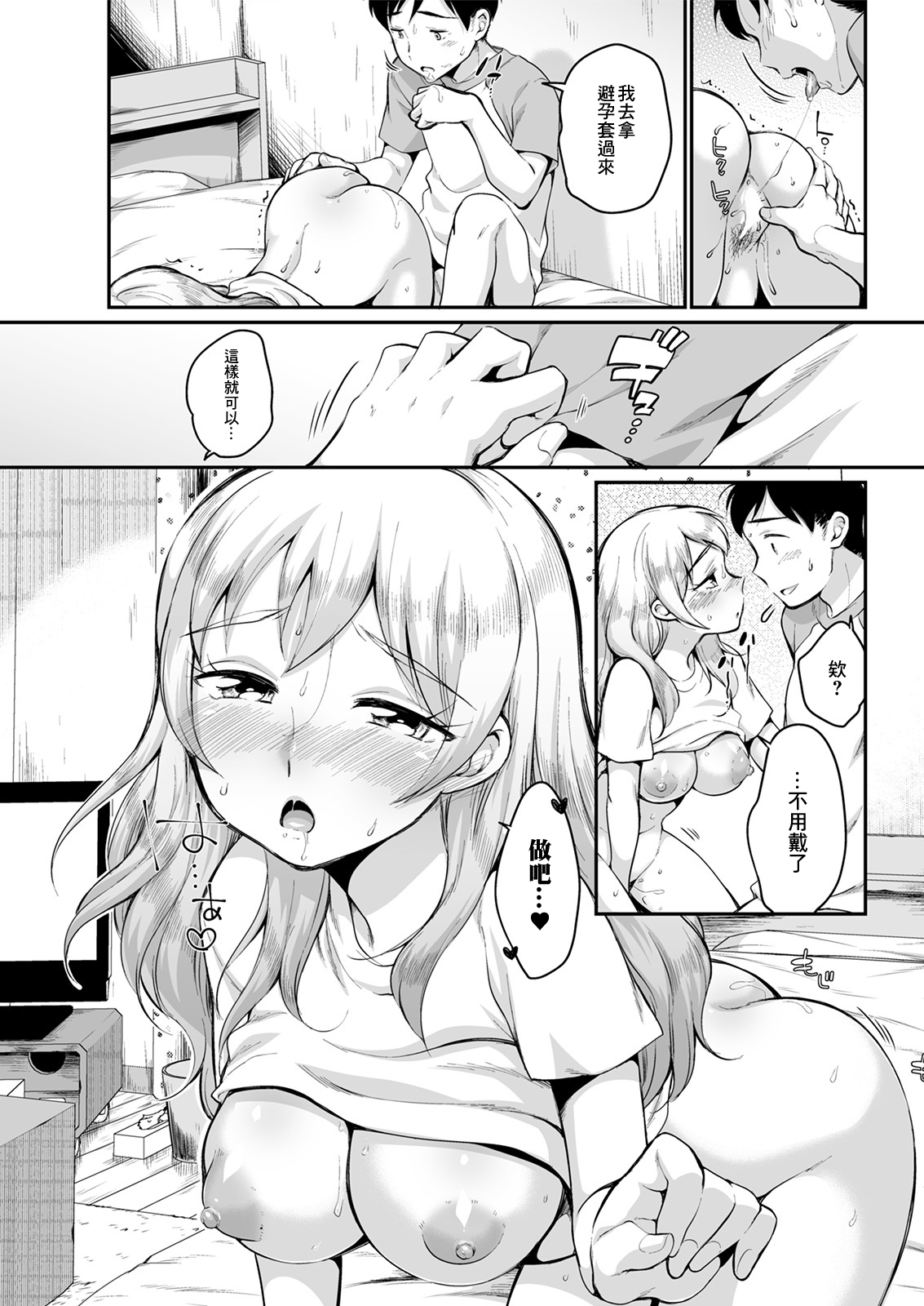 [Equal] Kenka no Ato wa  | 吵架之後就該 (Action Pizazz 2021-07) [Chinese] [Digital] 이미지 번호 11