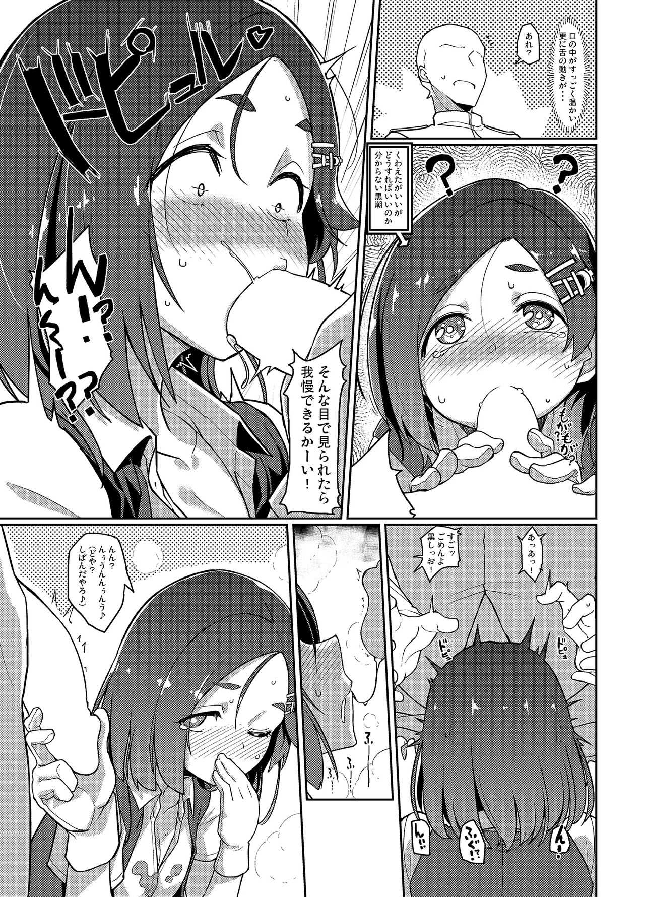 [Takeya (Taketora Suzume)] Kuroshio Challenge (Kantai Collection -KanColle-) [Digital] Bildnummer 10