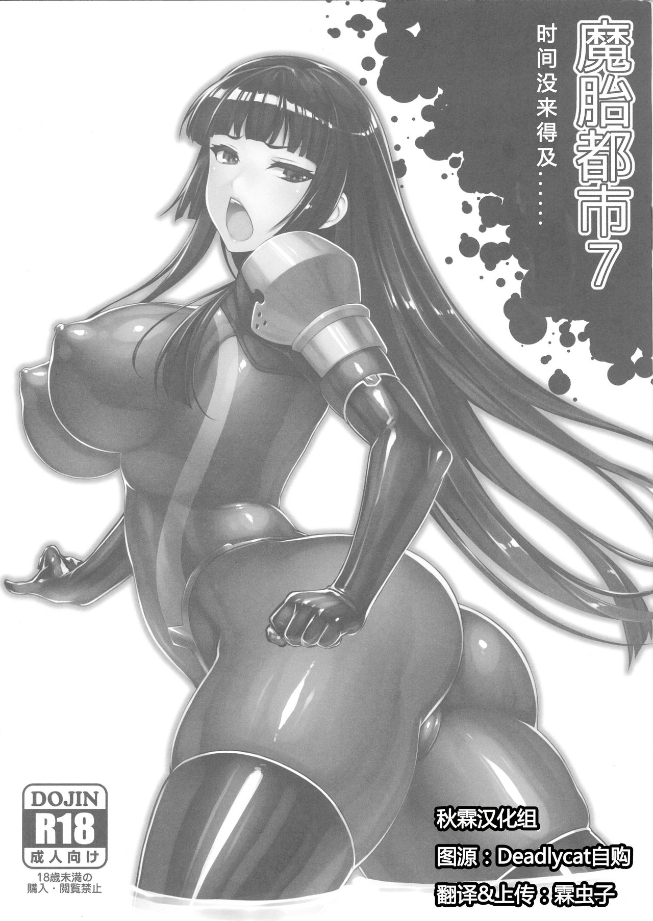 (C95) [Radical Dream (Rindou, Kuroi Hiroki)] Matai Toshi 7 Ma ni Aimasen Deshita...... [Chinese] [秋霖汉化组] 이미지 번호 2