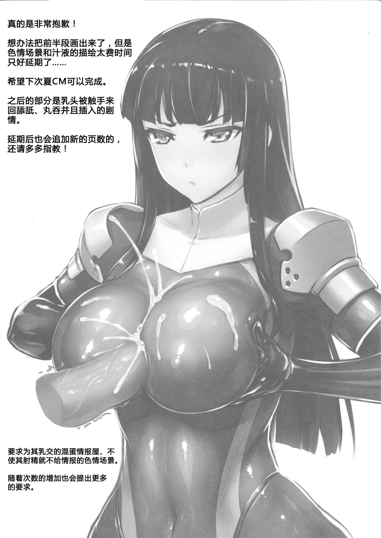 (C95) [Radical Dream (Rindou, Kuroi Hiroki)] Matai Toshi 7 Ma ni Aimasen Deshita...... [Chinese] [秋霖汉化组] 이미지 번호 3