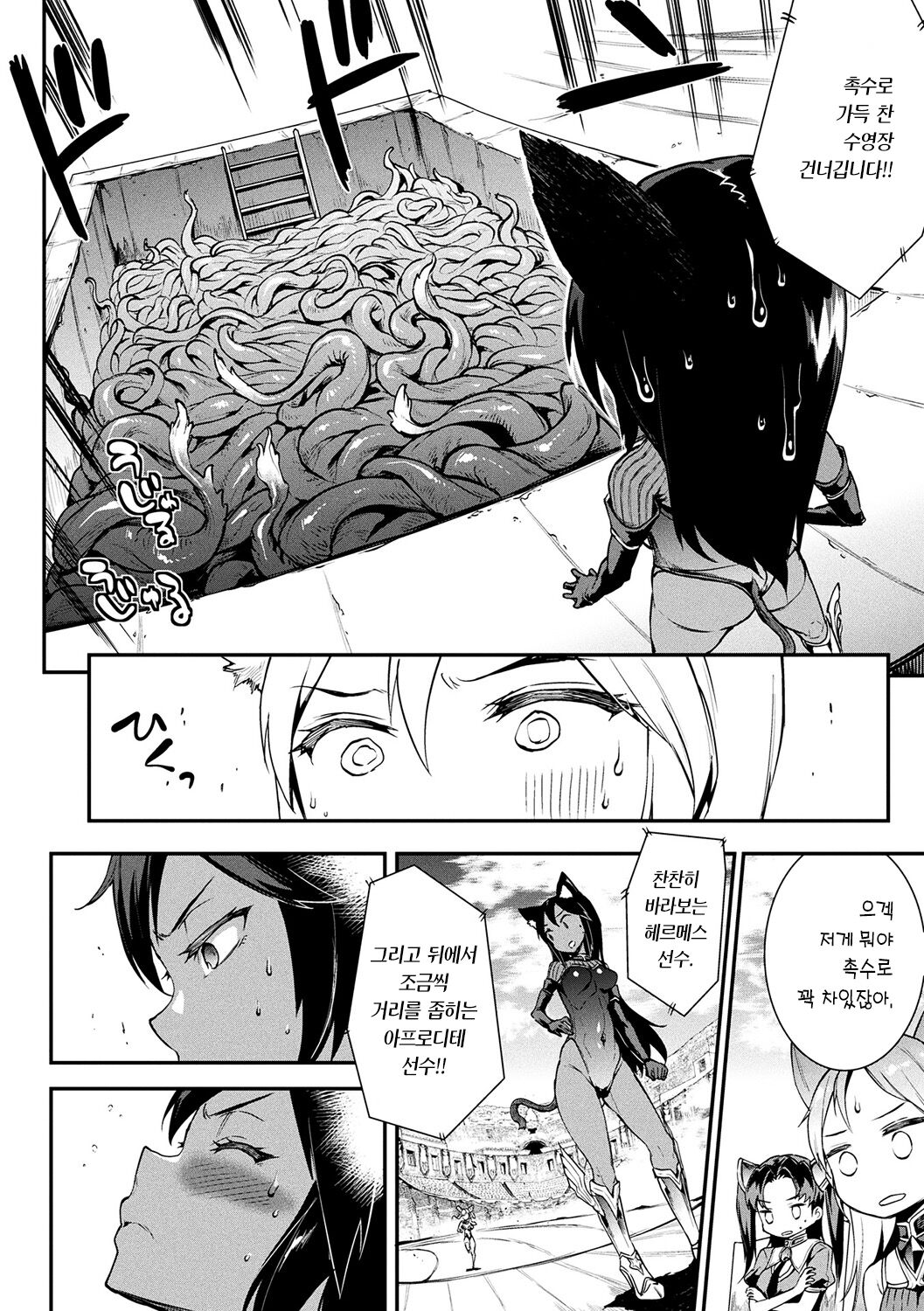 [Erect Sawaru] Raikou Shinki Igis Magia -PANDRA saga 3rd ignition- Ch. 09 | 뇌광신희 아이기스 마기아 -PANDRA saga 3rd ignition- 제 09편 image number 4