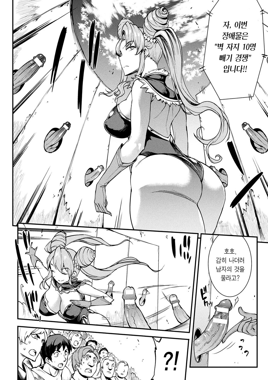 [Erect Sawaru] Raikou Shinki Igis Magia -PANDRA saga 3rd ignition- Ch. 09 | 뇌광신희 아이기스 마기아 -PANDRA saga 3rd ignition- 제 09편 image number 12