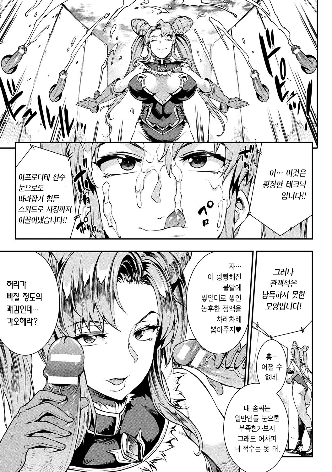 [Erect Sawaru] Raikou Shinki Igis Magia -PANDRA saga 3rd ignition- Ch. 09 | 뇌광신희 아이기스 마기아 -PANDRA saga 3rd ignition- 제 09편 image number 13