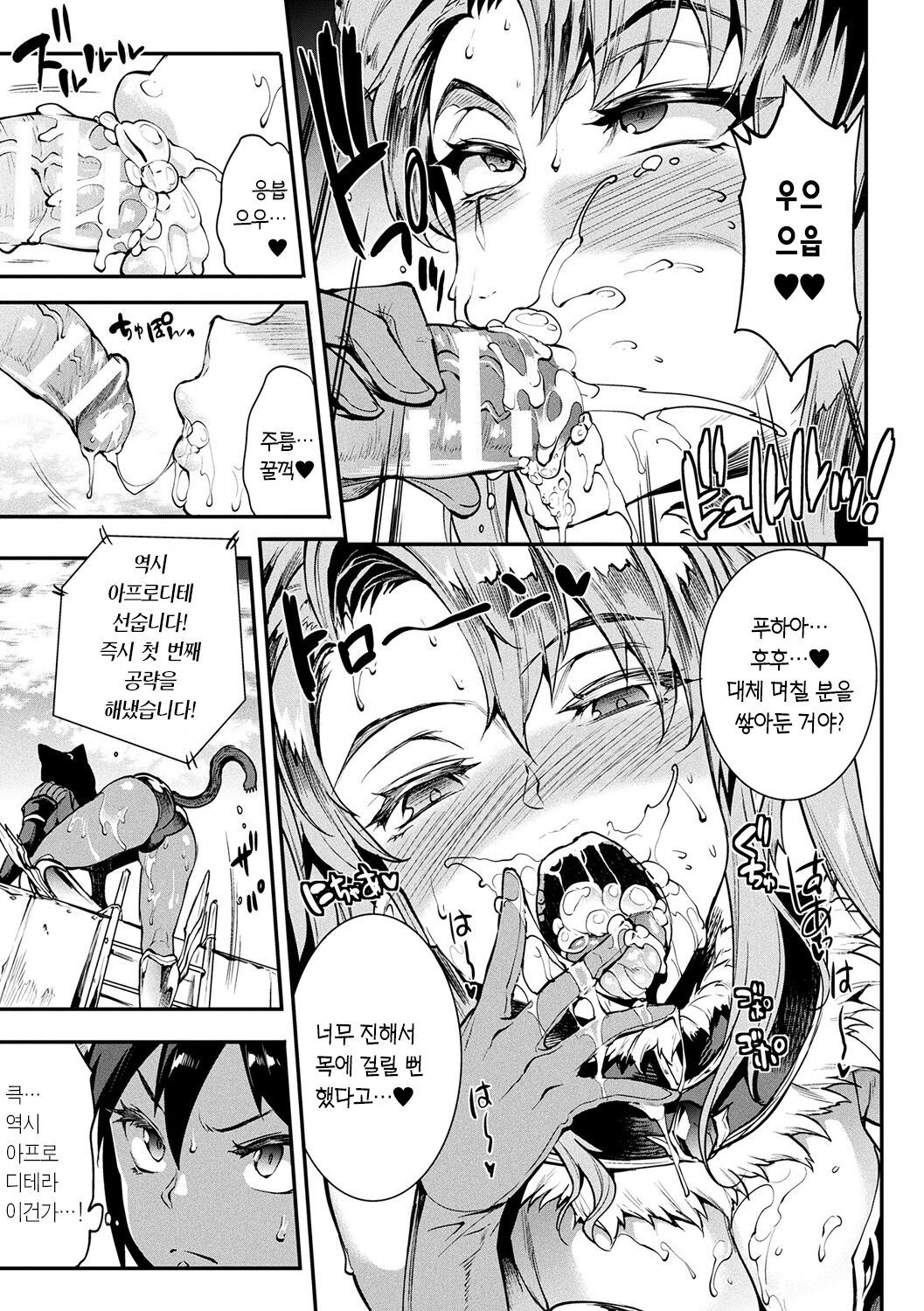 [Erect Sawaru] Raikou Shinki Igis Magia -PANDRA saga 3rd ignition- Ch. 09 | 뇌광신희 아이기스 마기아 -PANDRA saga 3rd ignition- 제 09편 image number 15