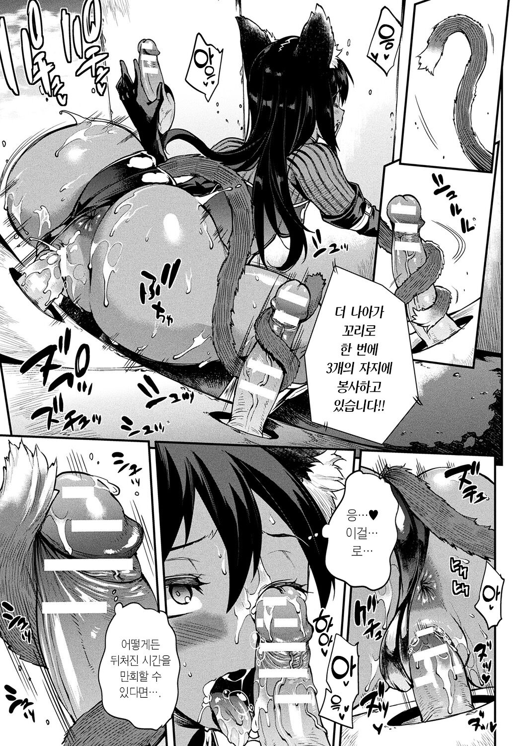 [Erect Sawaru] Raikou Shinki Igis Magia -PANDRA saga 3rd ignition- Ch. 09 | 뇌광신희 아이기스 마기아 -PANDRA saga 3rd ignition- 제 09편 image number 19