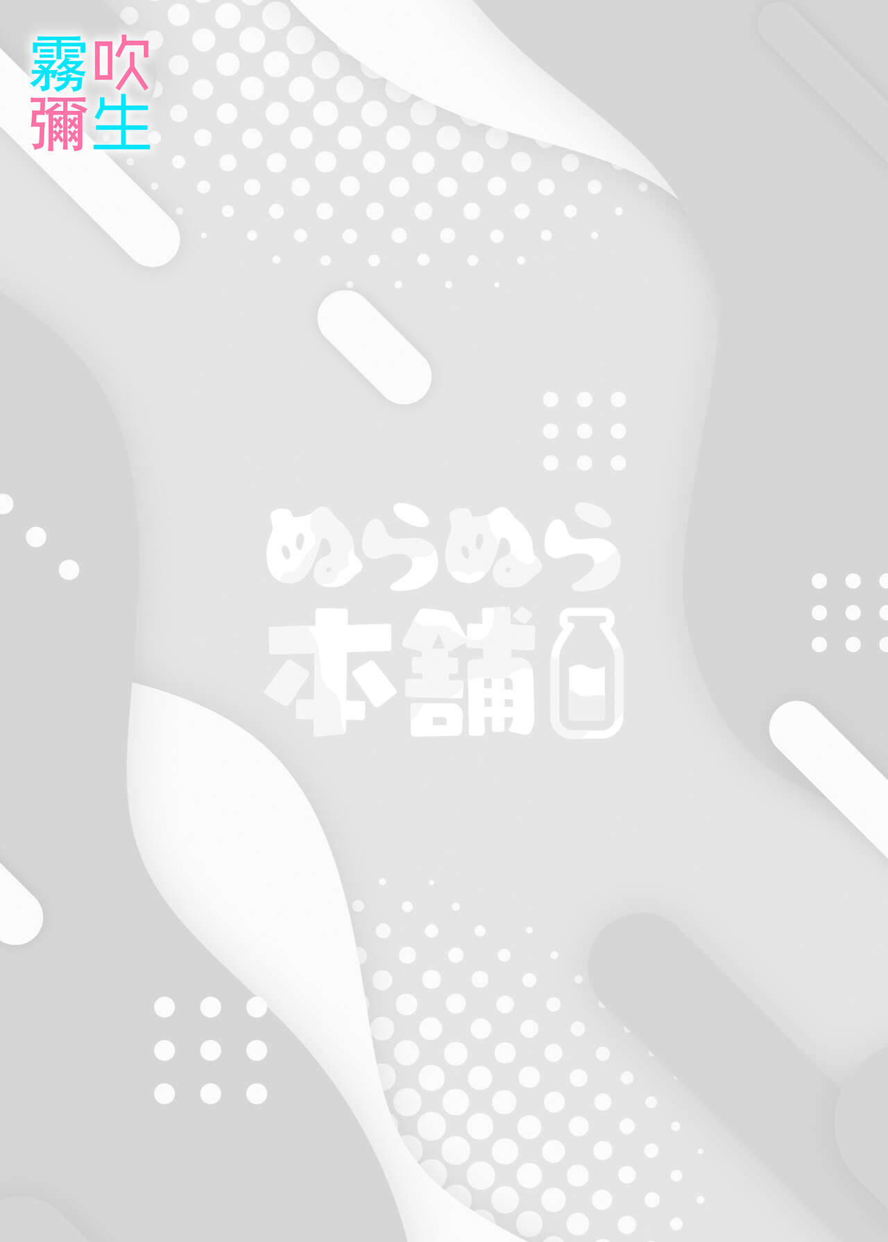 [Nuranura Honpo(Ano Nimaru)]Sunao Ninatteyo Anzu Chan~ Toshiue Kanojo Chanha Doutei Hetare Kareshi Kunwoijimetai~ | 向我坦诚吧 小杏 [Chinese][霧吹弥生汉化] numero di immagine  2