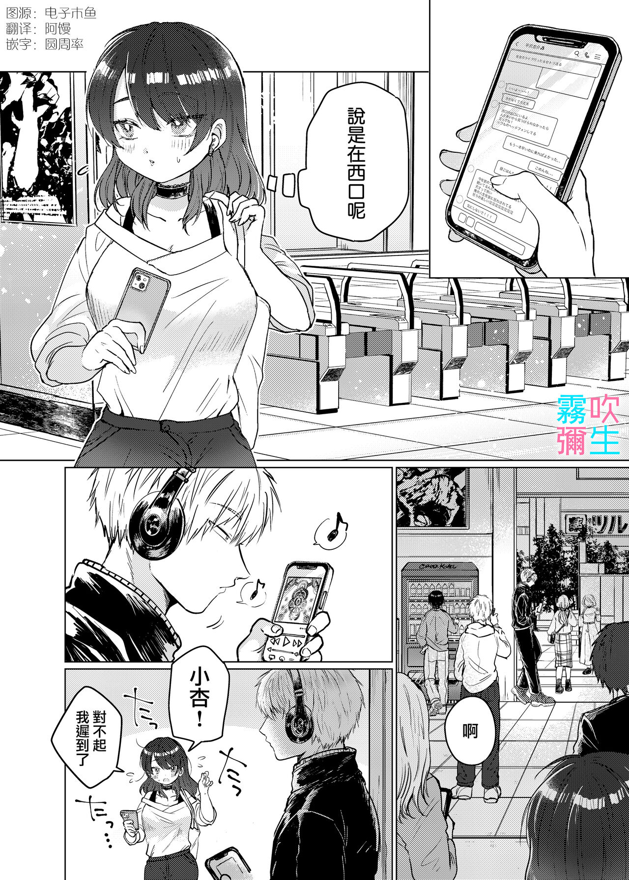 [Nuranura Honpo(Ano Nimaru)]Sunao Ninatteyo Anzu Chan~ Toshiue Kanojo Chanha Doutei Hetare Kareshi Kunwoijimetai~ | 向我坦诚吧 小杏 [Chinese][霧吹弥生汉化] numero di immagine  3